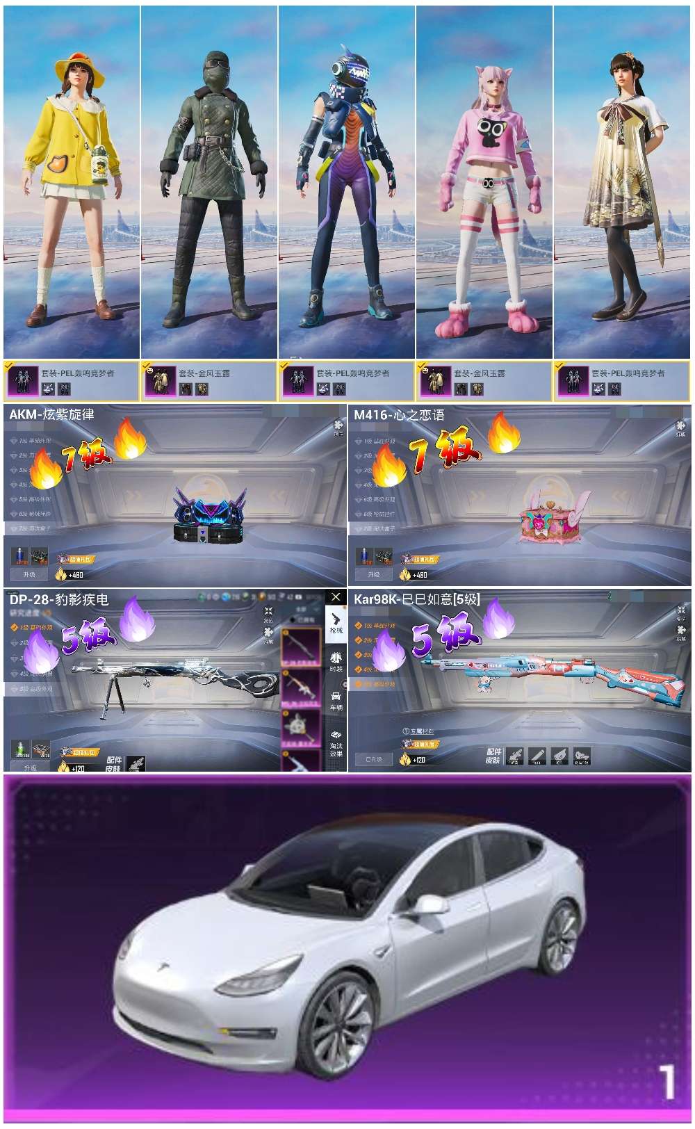 HPCMW412520和平精英账号详情图4