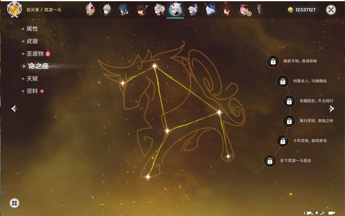 YSMK40392原神账号详情图18