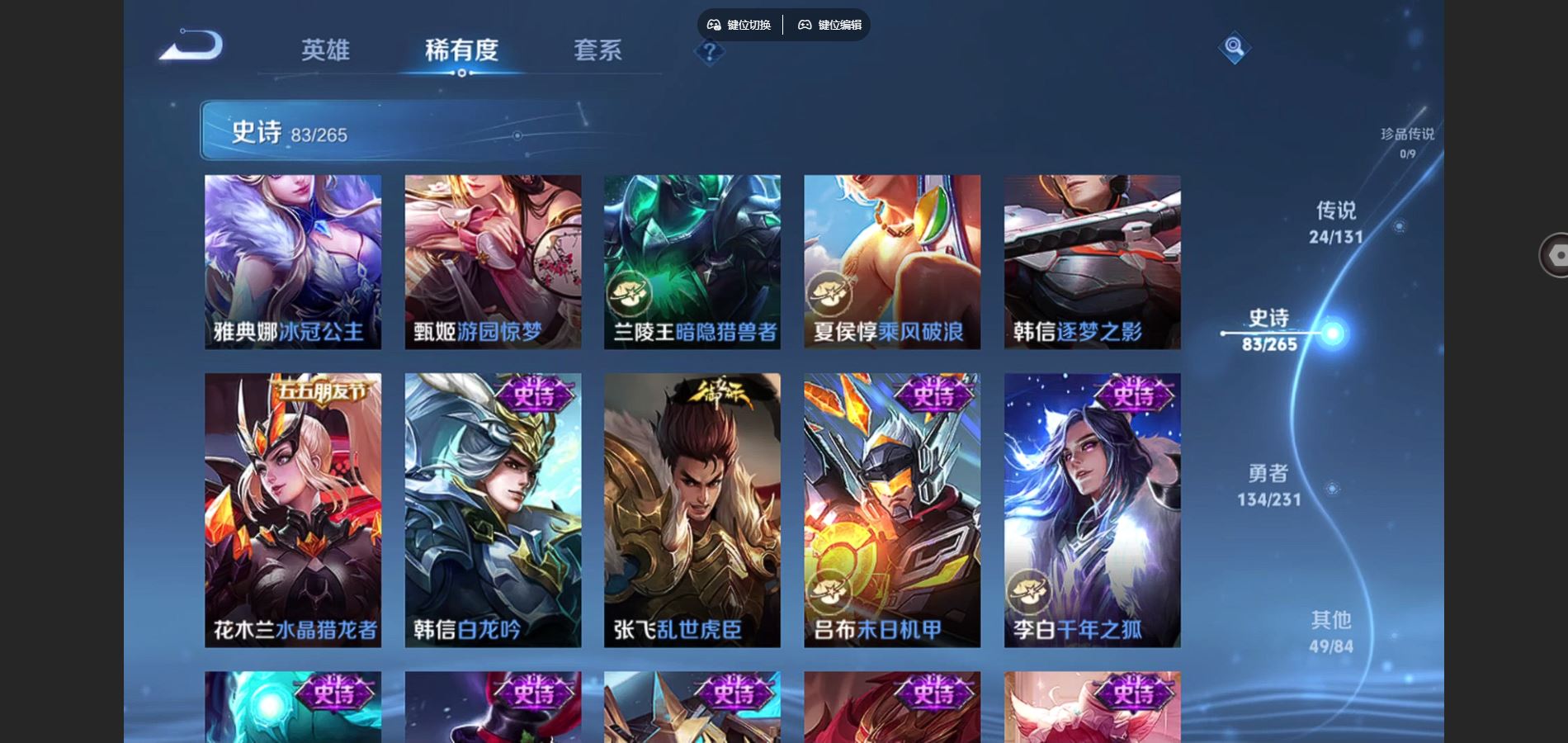 WZCMW432533王者荣耀账号详情图16 WZCMW432533王者荣耀账号详情图16