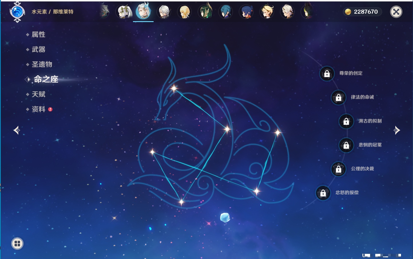 YSMK40393原神账号详情图8