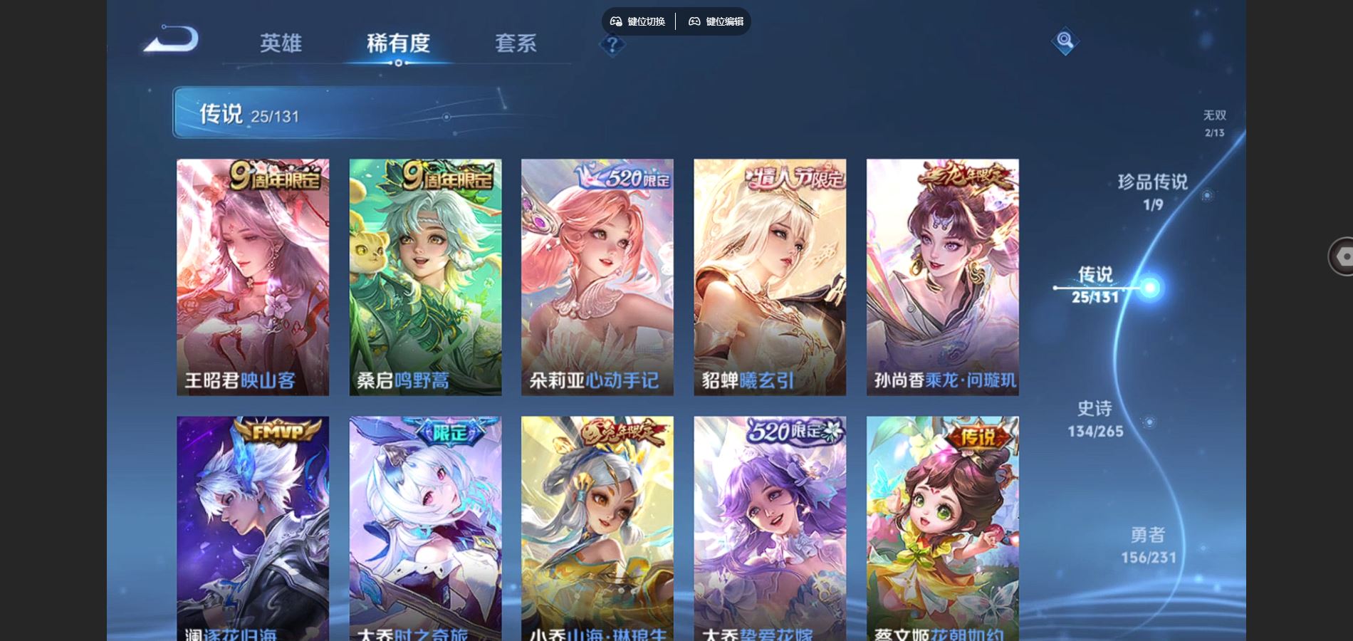 WZCMW429316王者荣耀账号详情图9 WZCMW429316王者荣耀账号详情图9