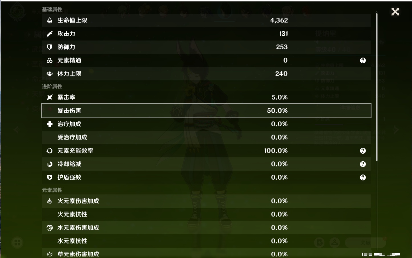 YSMK40394原神账号详情图4