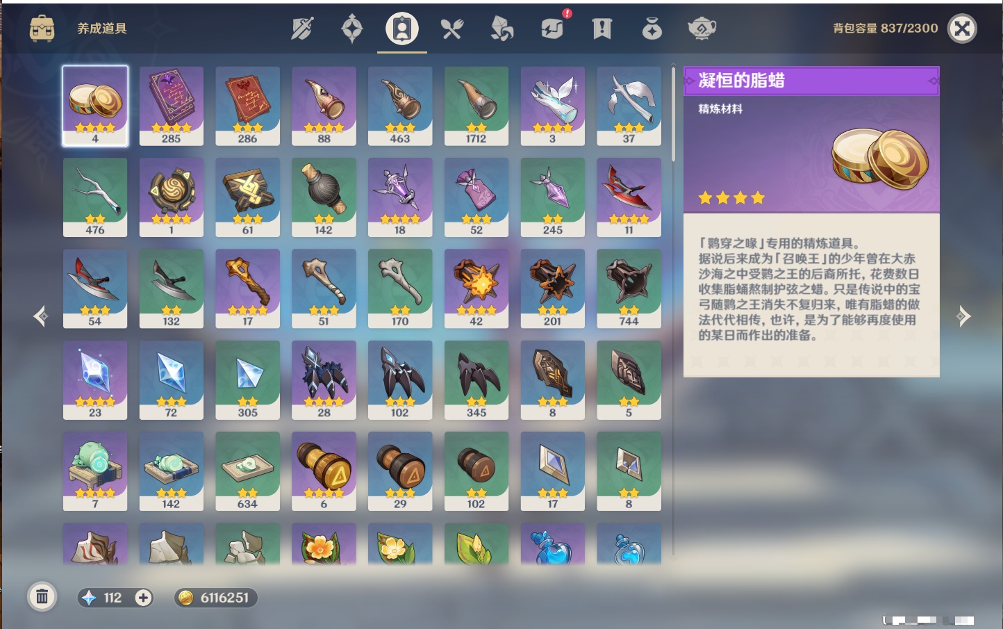 YSMK40395原神账号详情图45