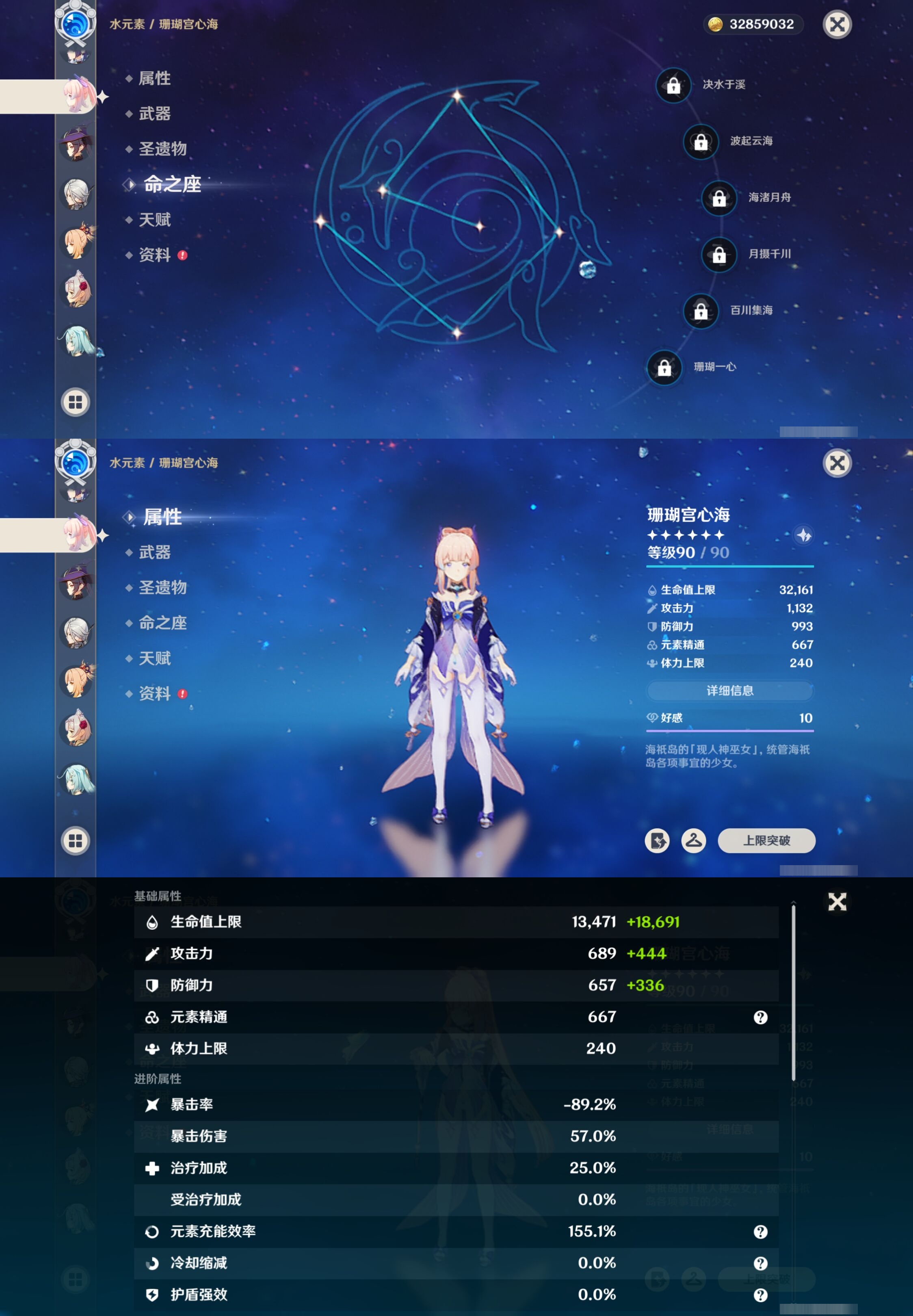 YSMK40386原神账号详情图21 YSMK40386原神账号详情图21