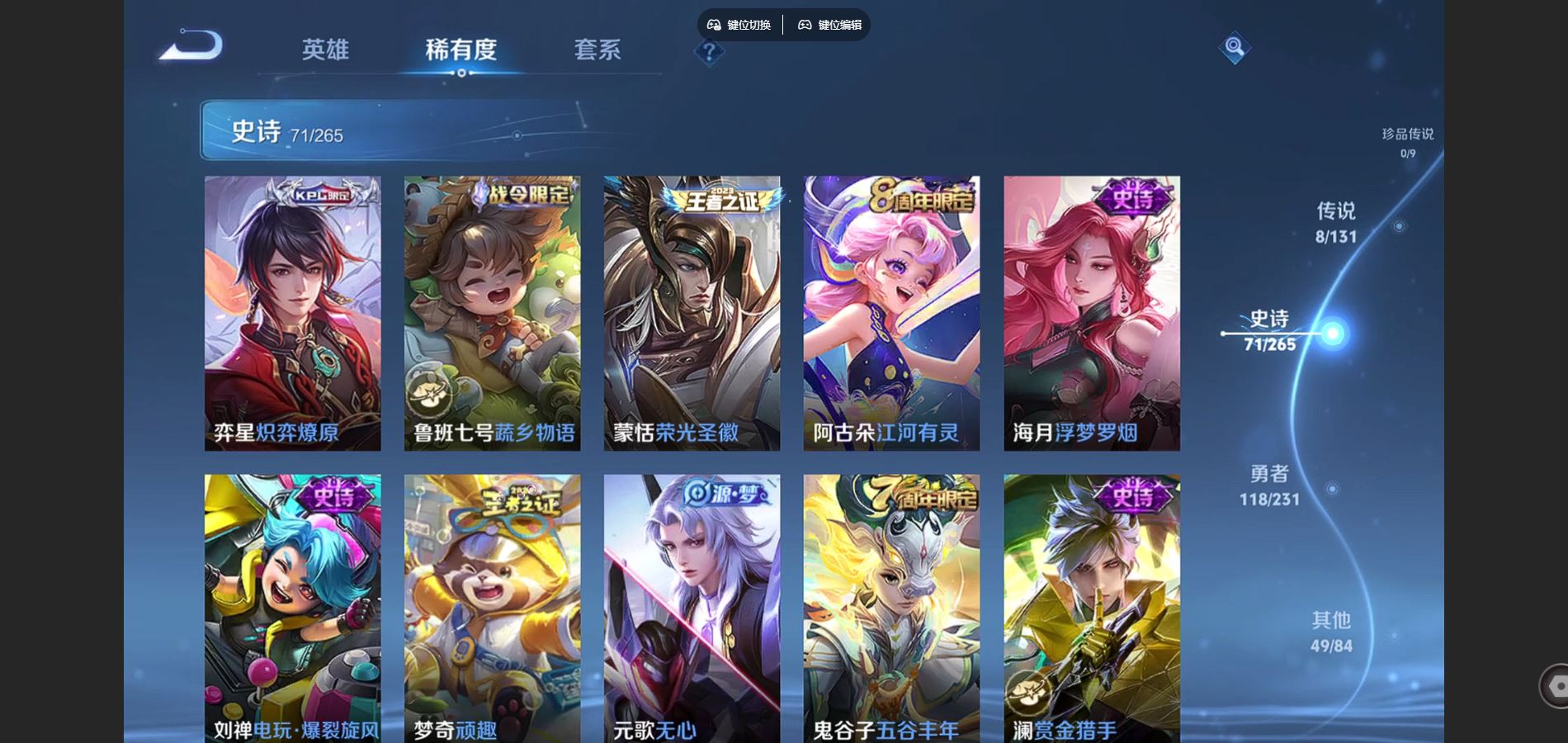 WZCMW430654王者荣耀账号详情图8