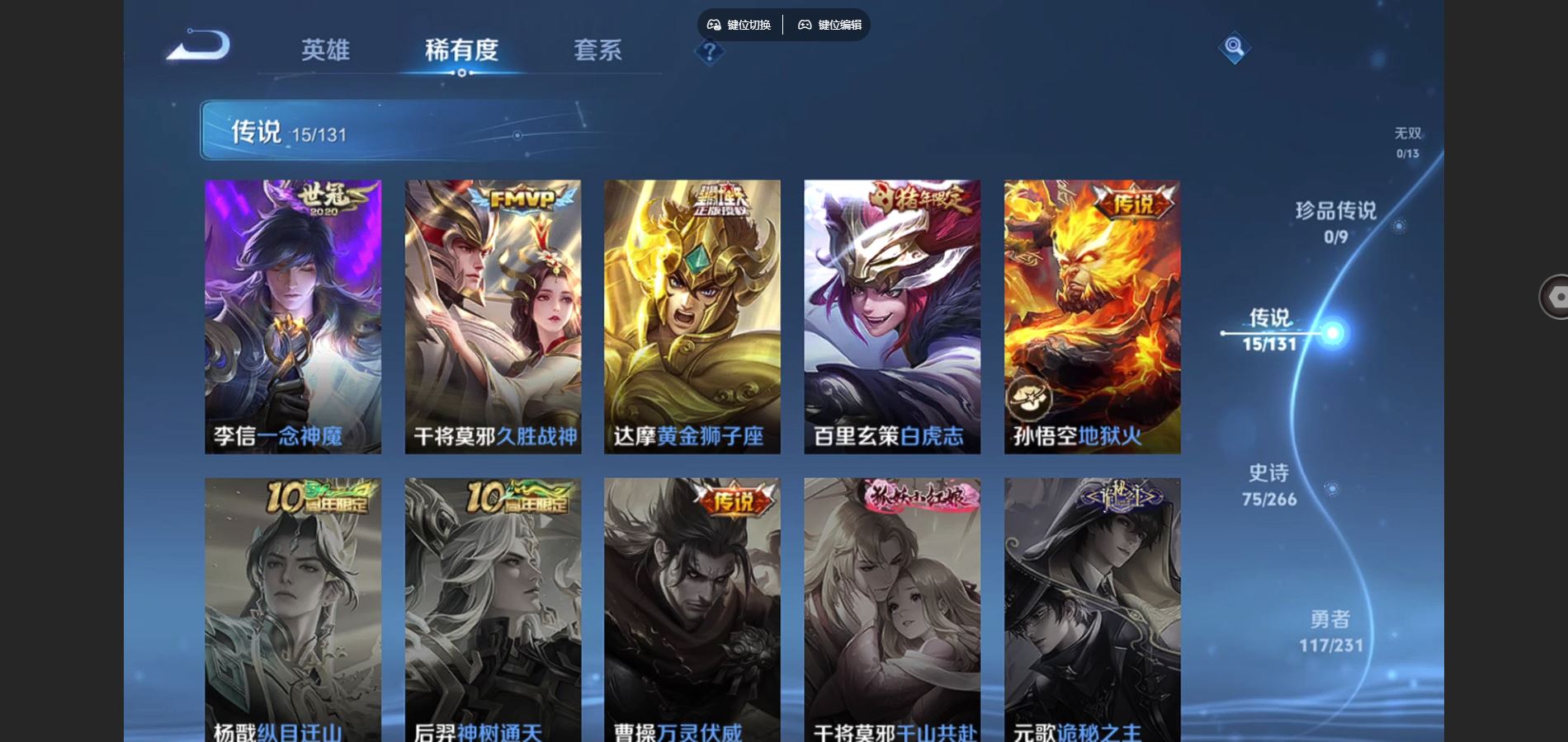 WZCMW432566王者荣耀账号详情图8