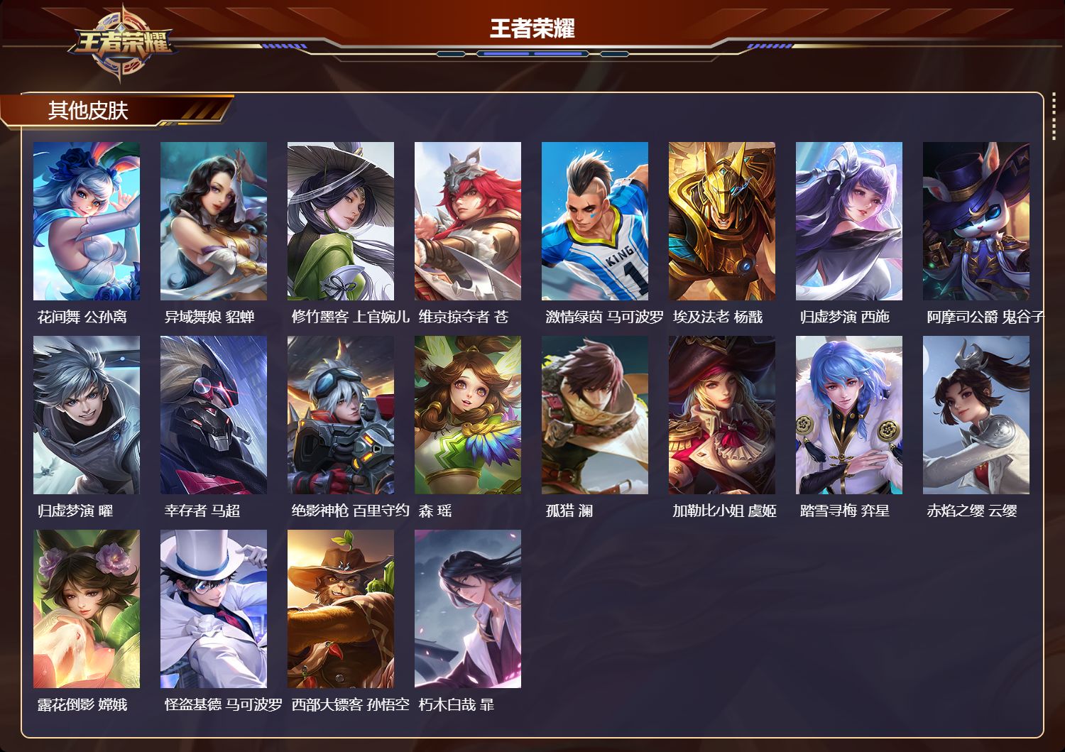 WZCMW420282王者荣耀账号详情图10 WZCMW420282王者荣耀账号详情图10