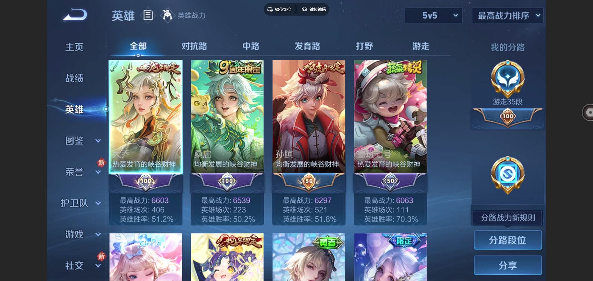 WZCMW429316王者荣耀账号详情图3 WZCMW429316王者荣耀账号详情图3