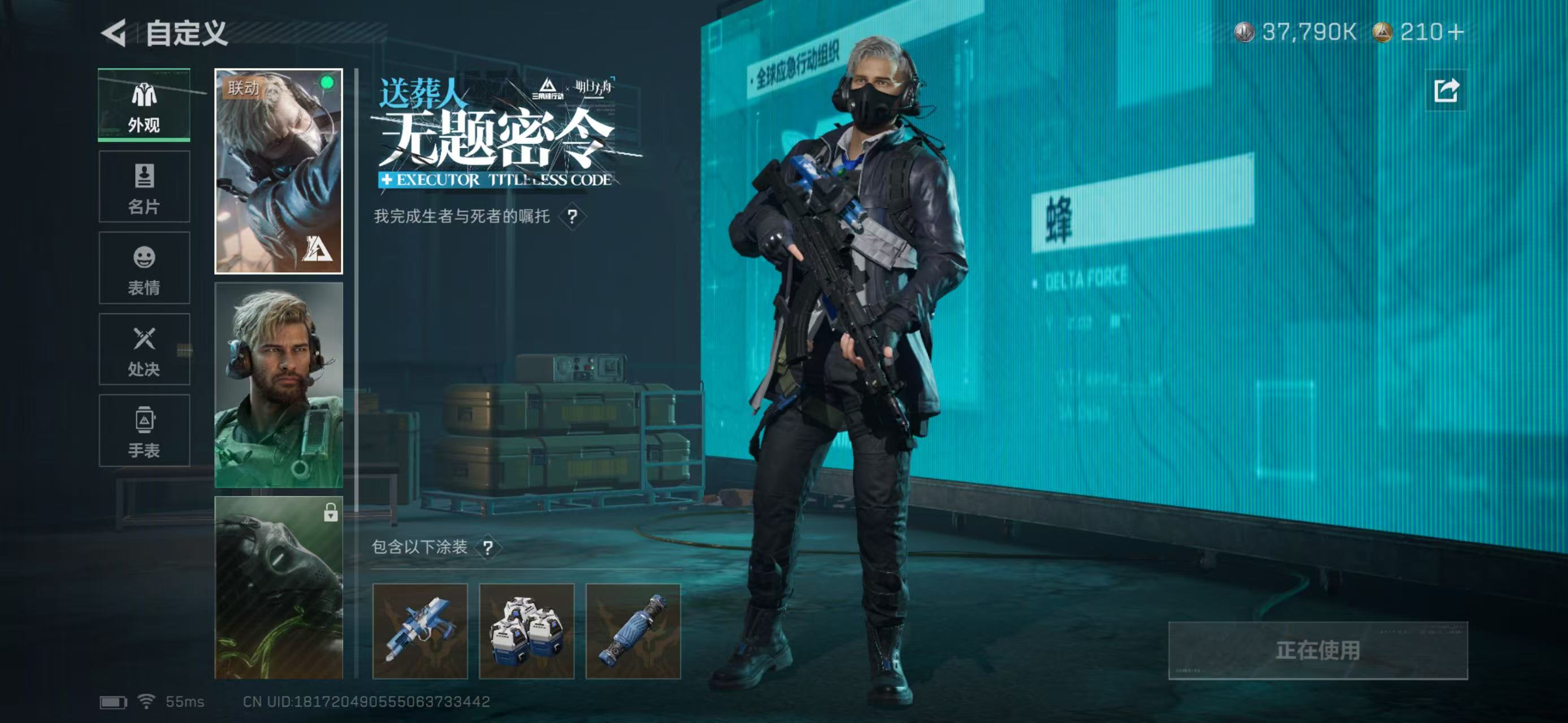 SJZCMW44226三角洲行动账号详情图10