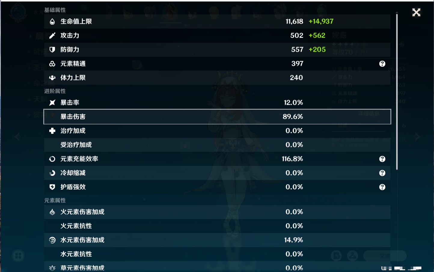 YSMK40394原神账号详情图30