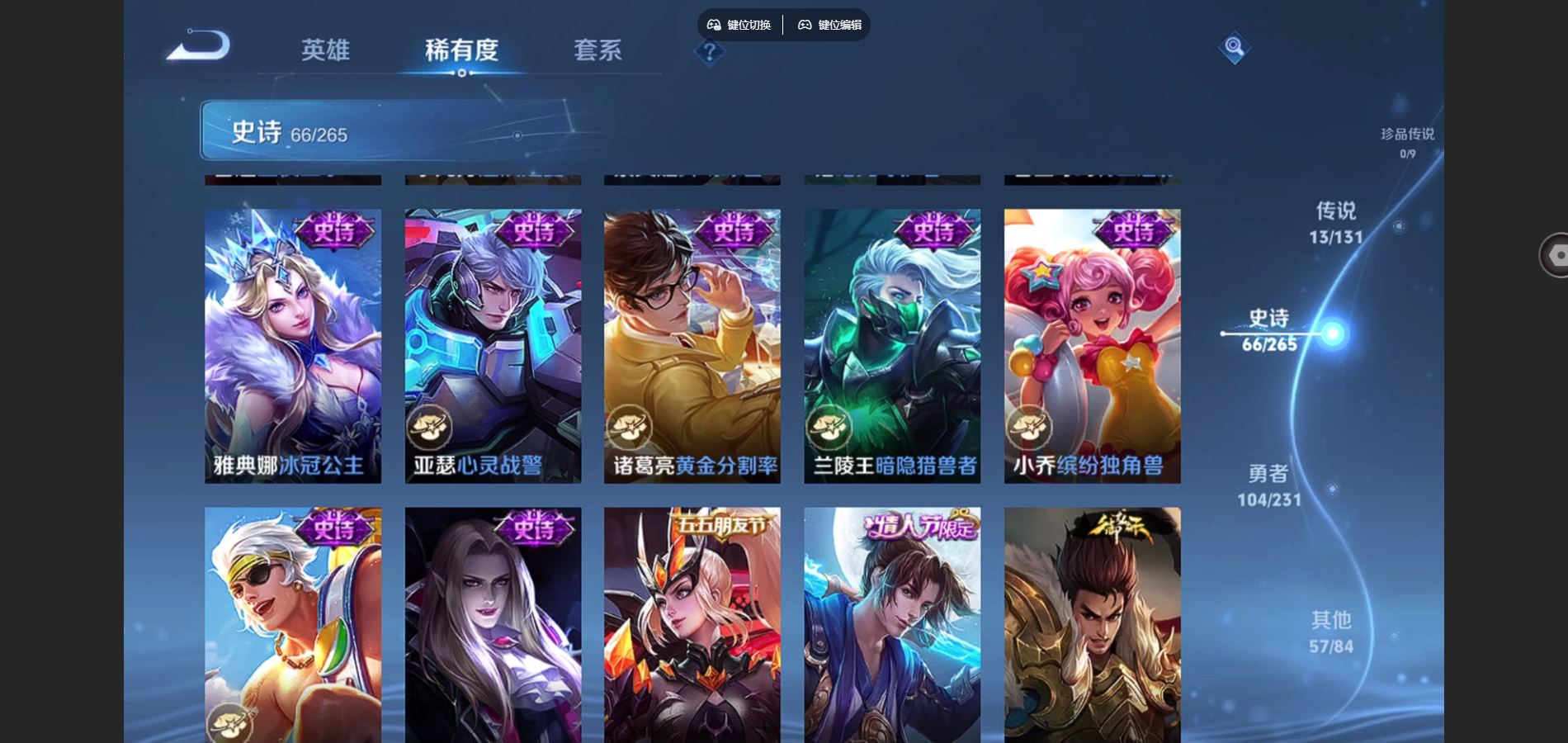 WZCMW432512王者荣耀账号详情图12