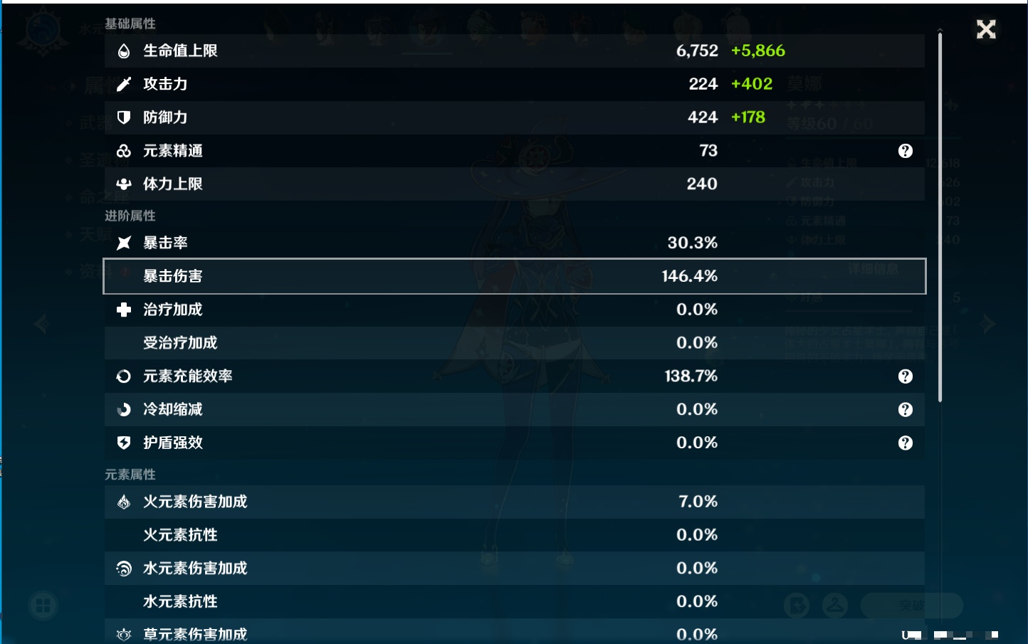 YSMK40393原神账号详情图54