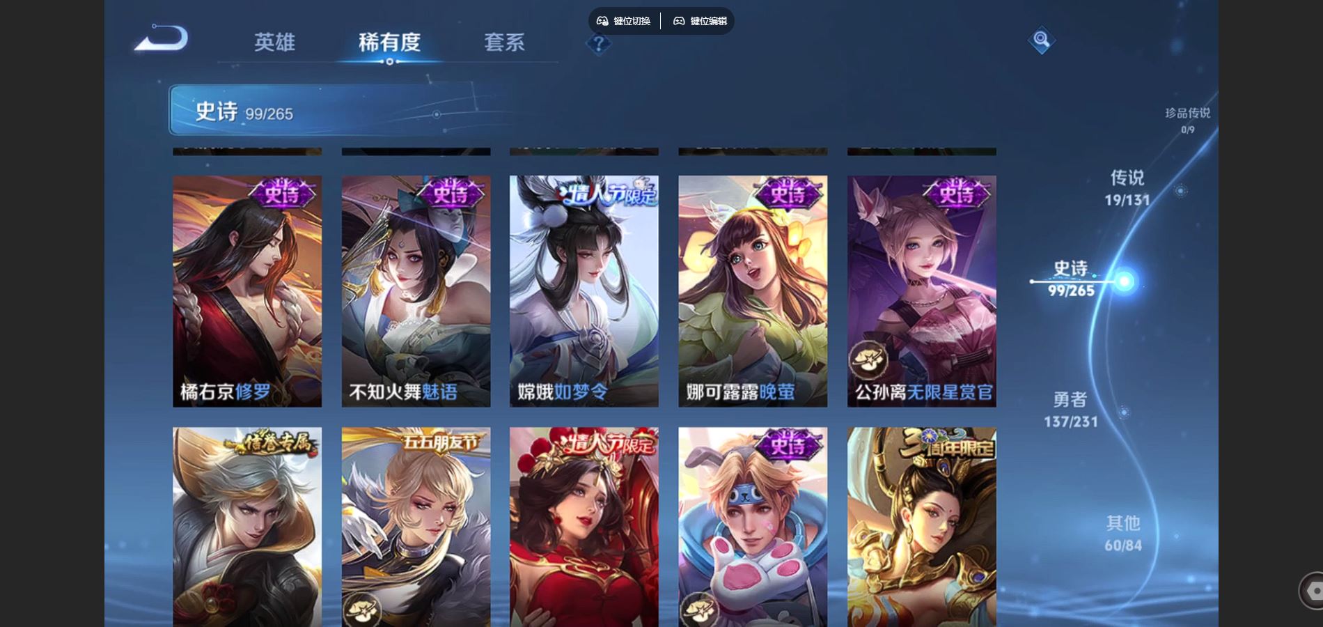 WZCMW432558王者荣耀账号详情图15 WZCMW432558王者荣耀账号详情图15