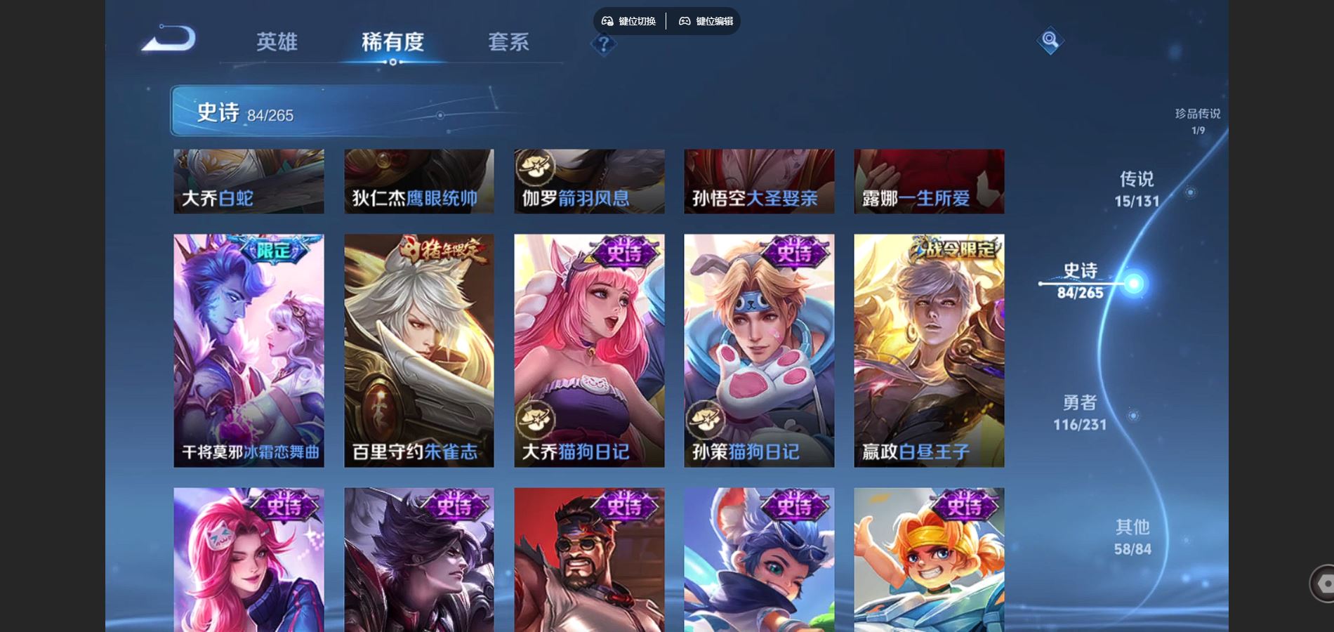 WZCMW429324王者荣耀账号详情图15