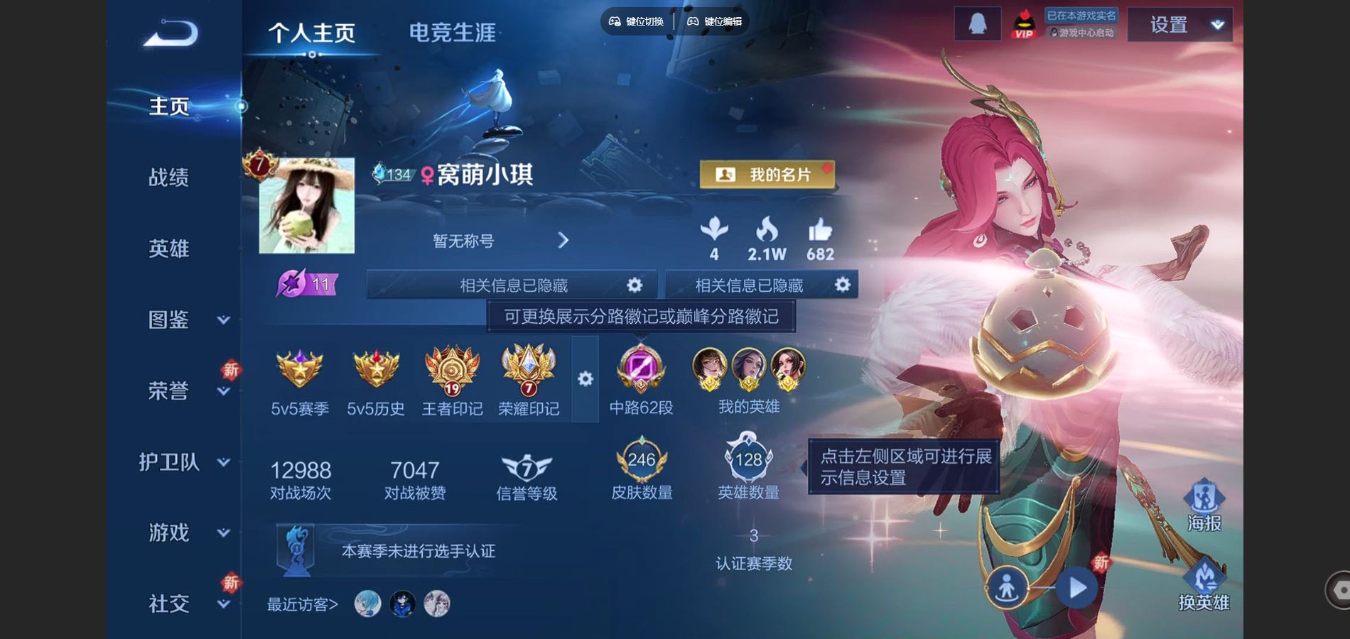 WZCMW430654王者荣耀账号详情图2