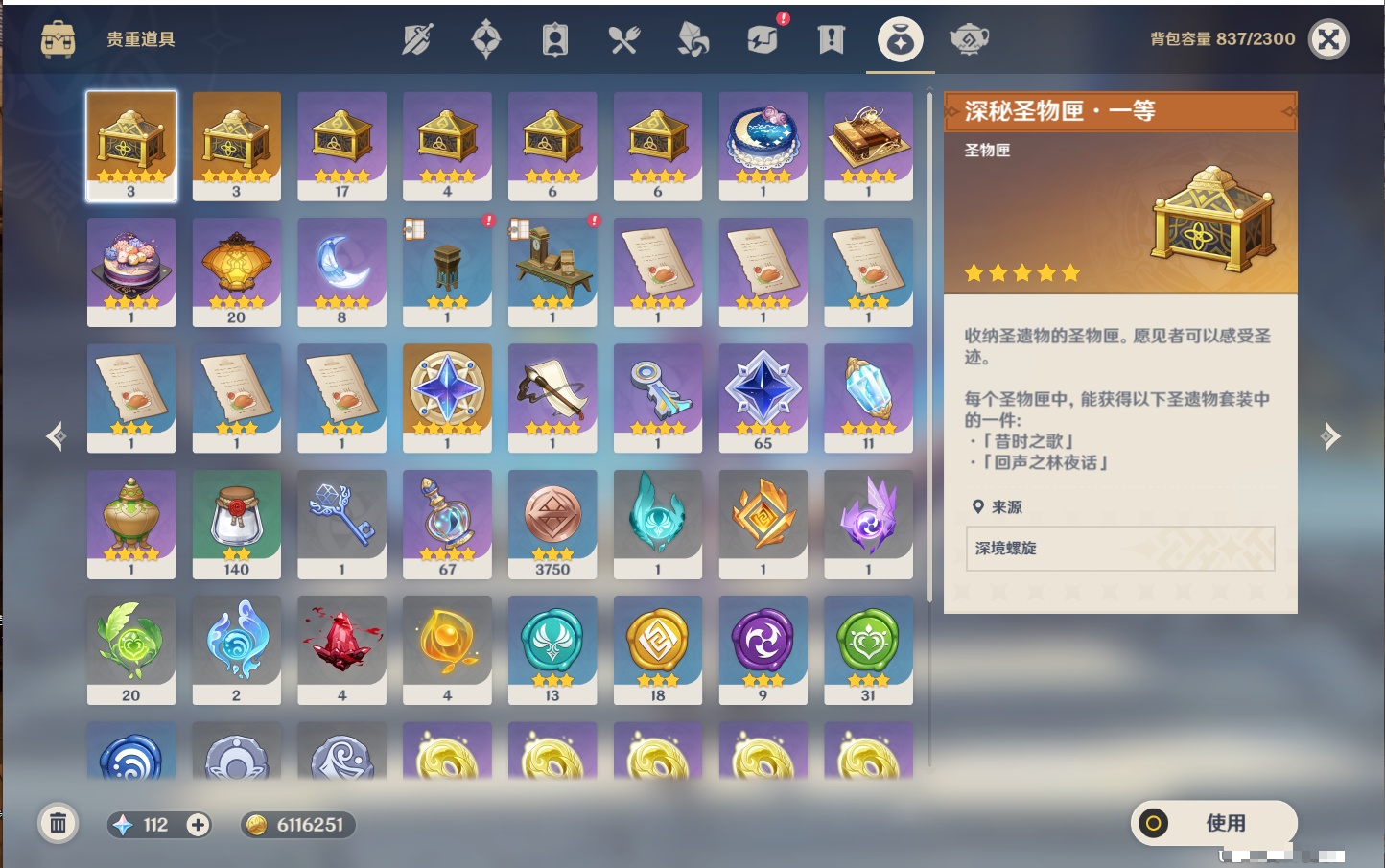 YSMK40395原神账号详情图12