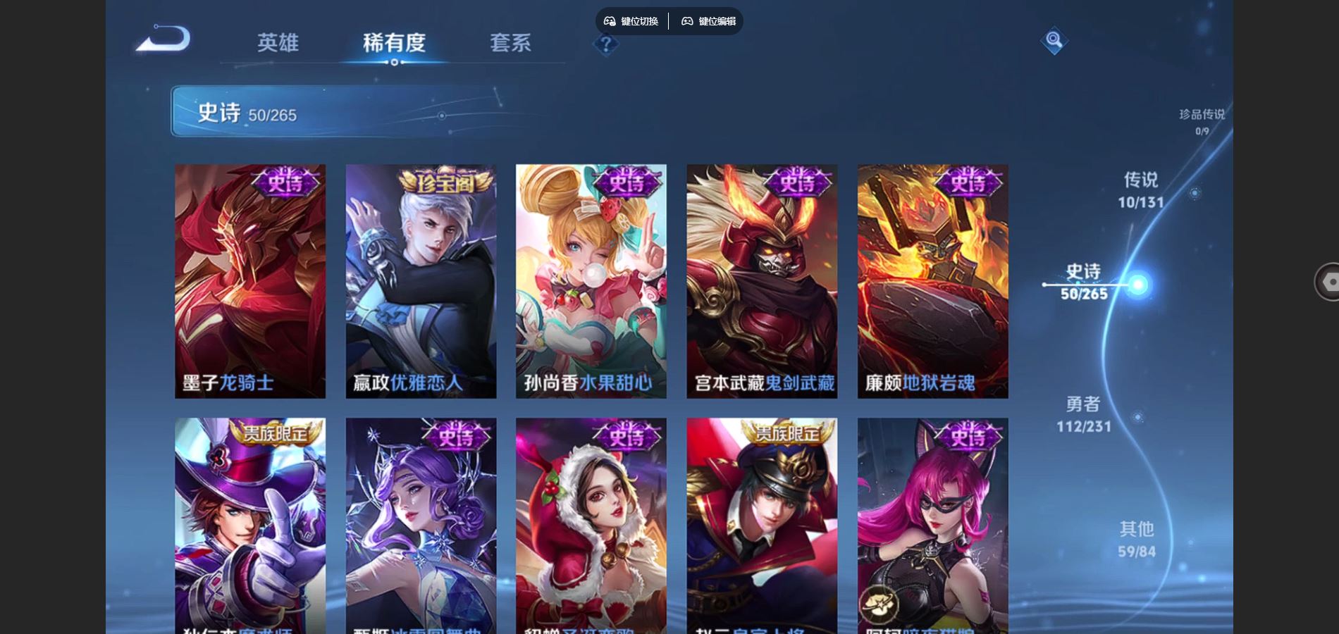 WZCMW429327王者荣耀账号详情图12 WZCMW429327王者荣耀账号详情图12