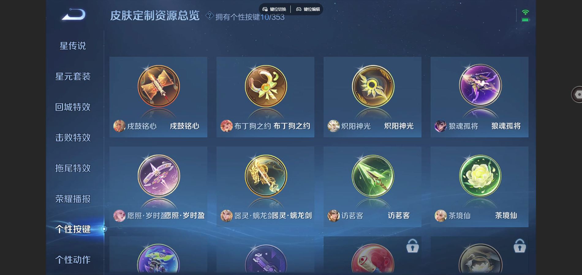 WZCMW432523王者荣耀账号详情图17