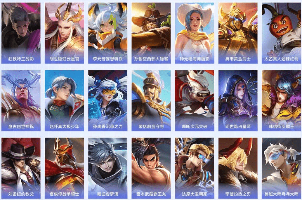 WZCMW421196王者荣耀账号详情图9 WZCMW421196王者荣耀账号详情图9