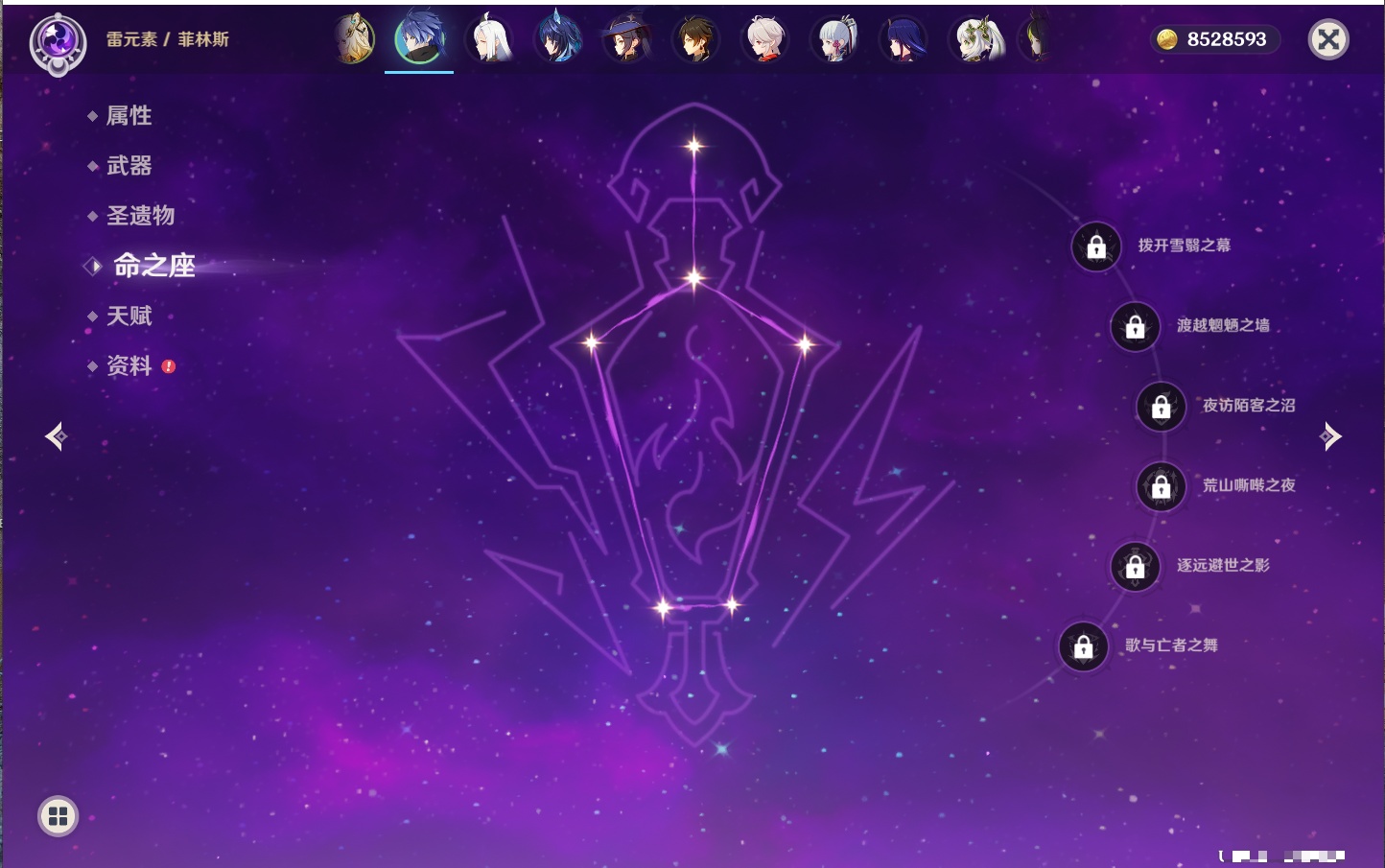 YSMK40396原神账号详情图54