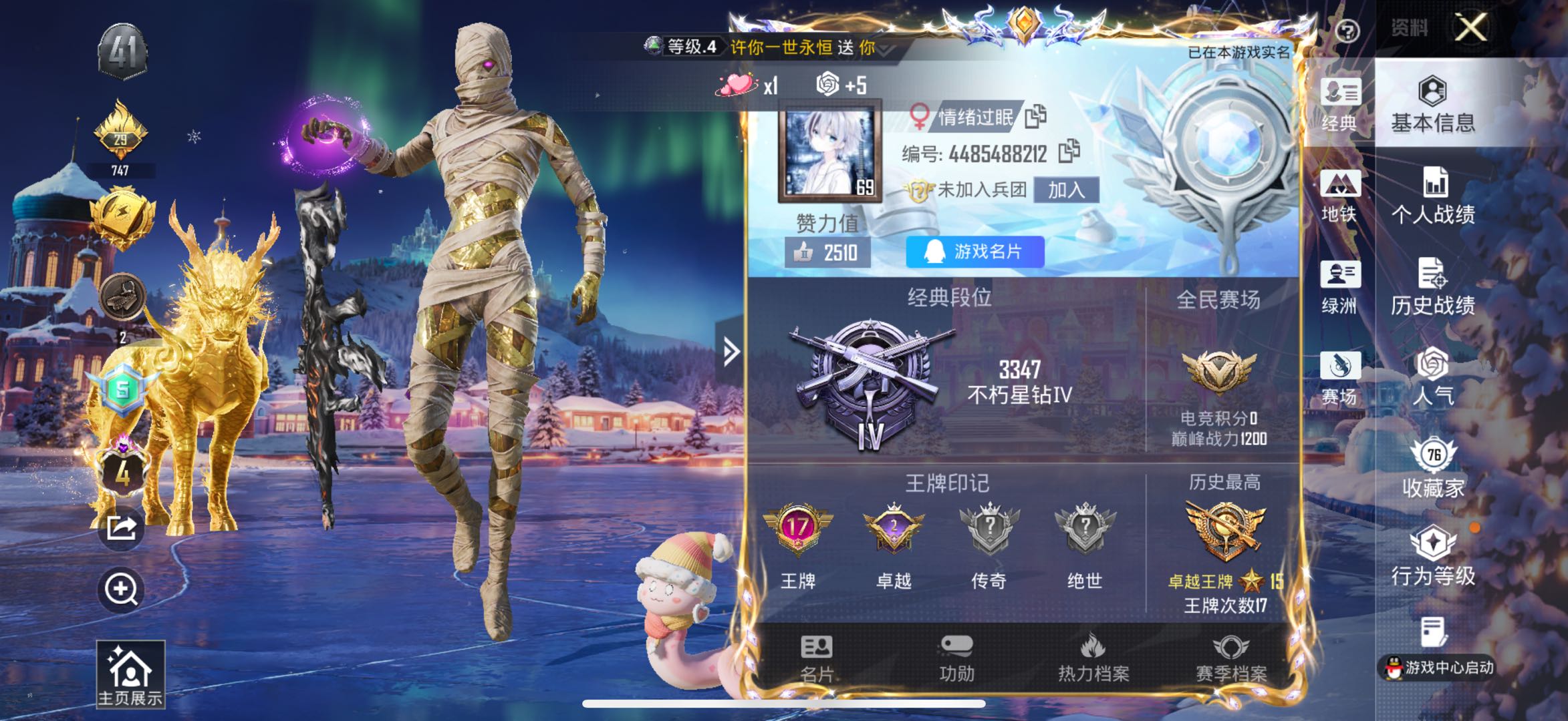 HPSJ417587和平精英账号详情图2 HPSJ417587和平精英账号详情图2