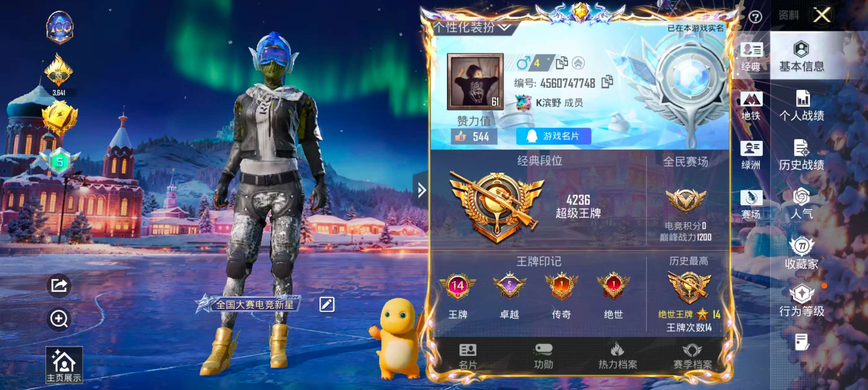 HPCMW412525和平精英账号详情图3 HPCMW412525和平精英账号详情图3