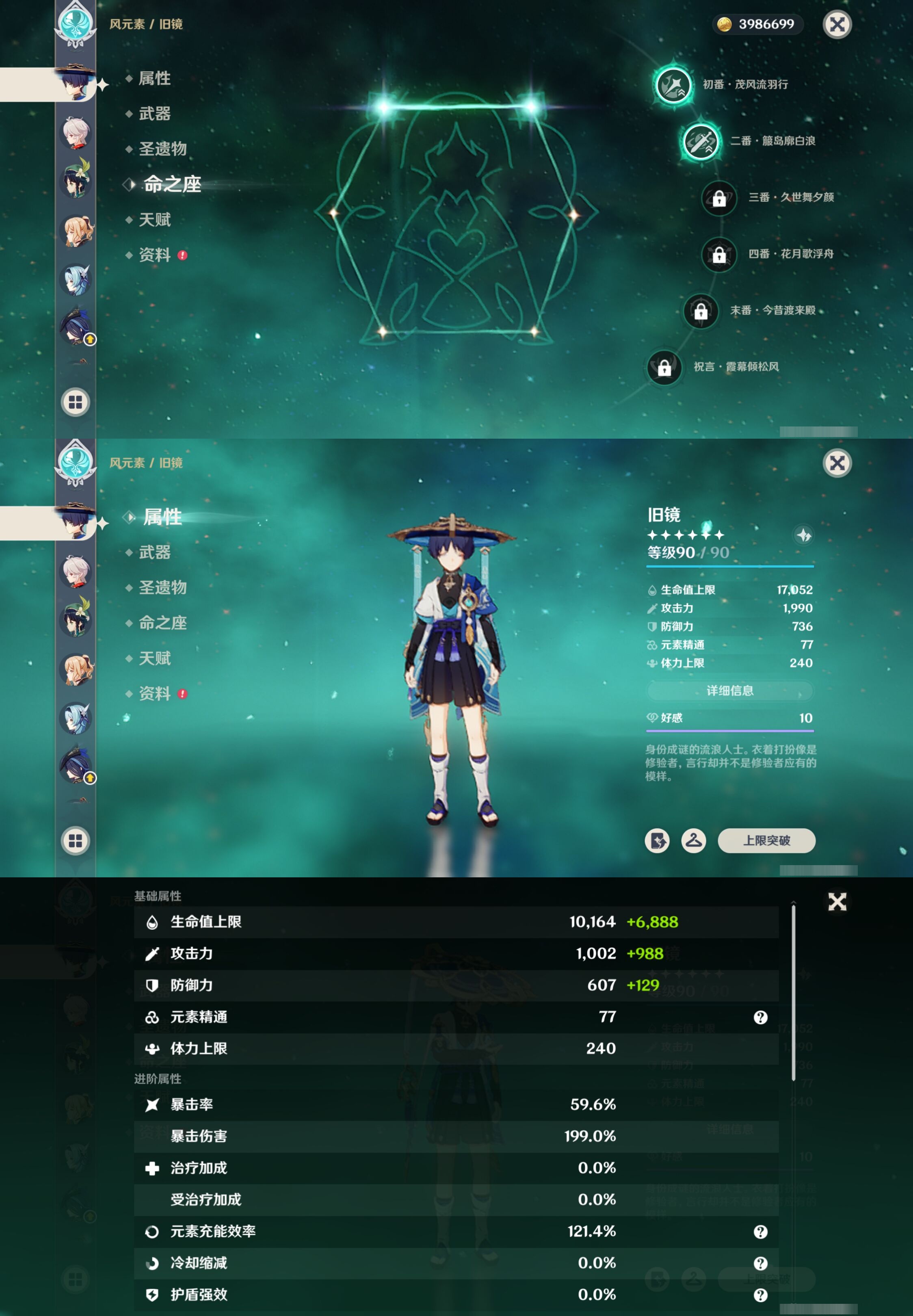 YSMK40385原神账号详情图15