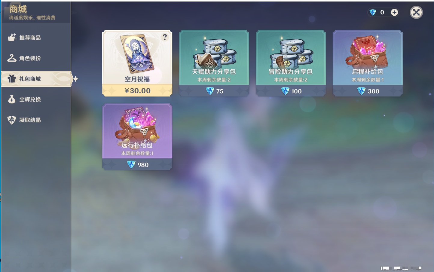 YSMK40393原神账号详情图29