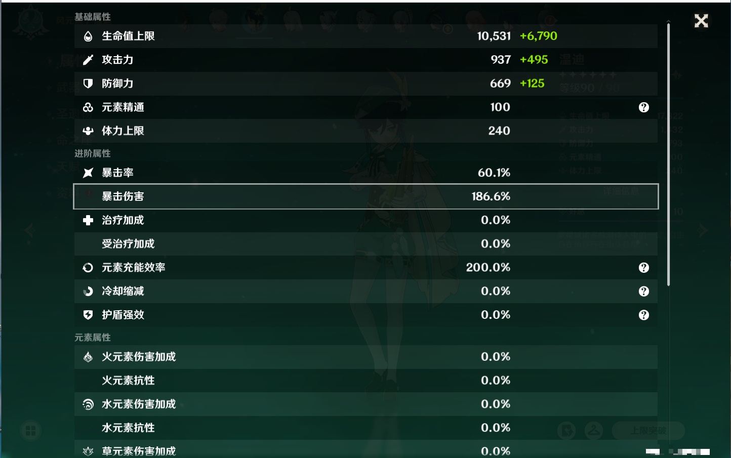 YSMK40390原神账号详情图82