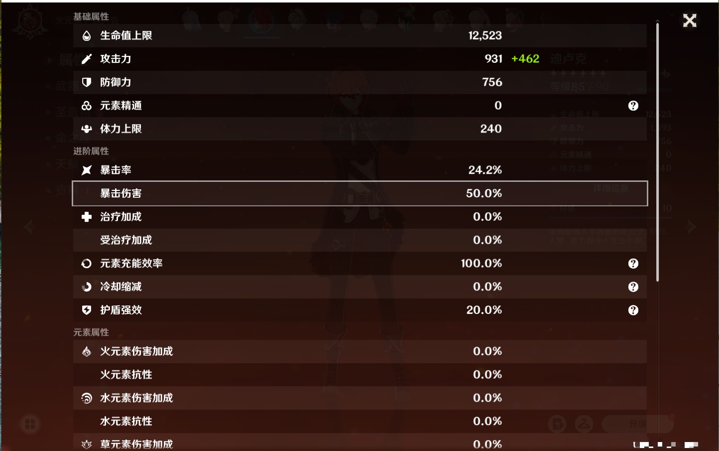 YSMK40392原神账号详情图53