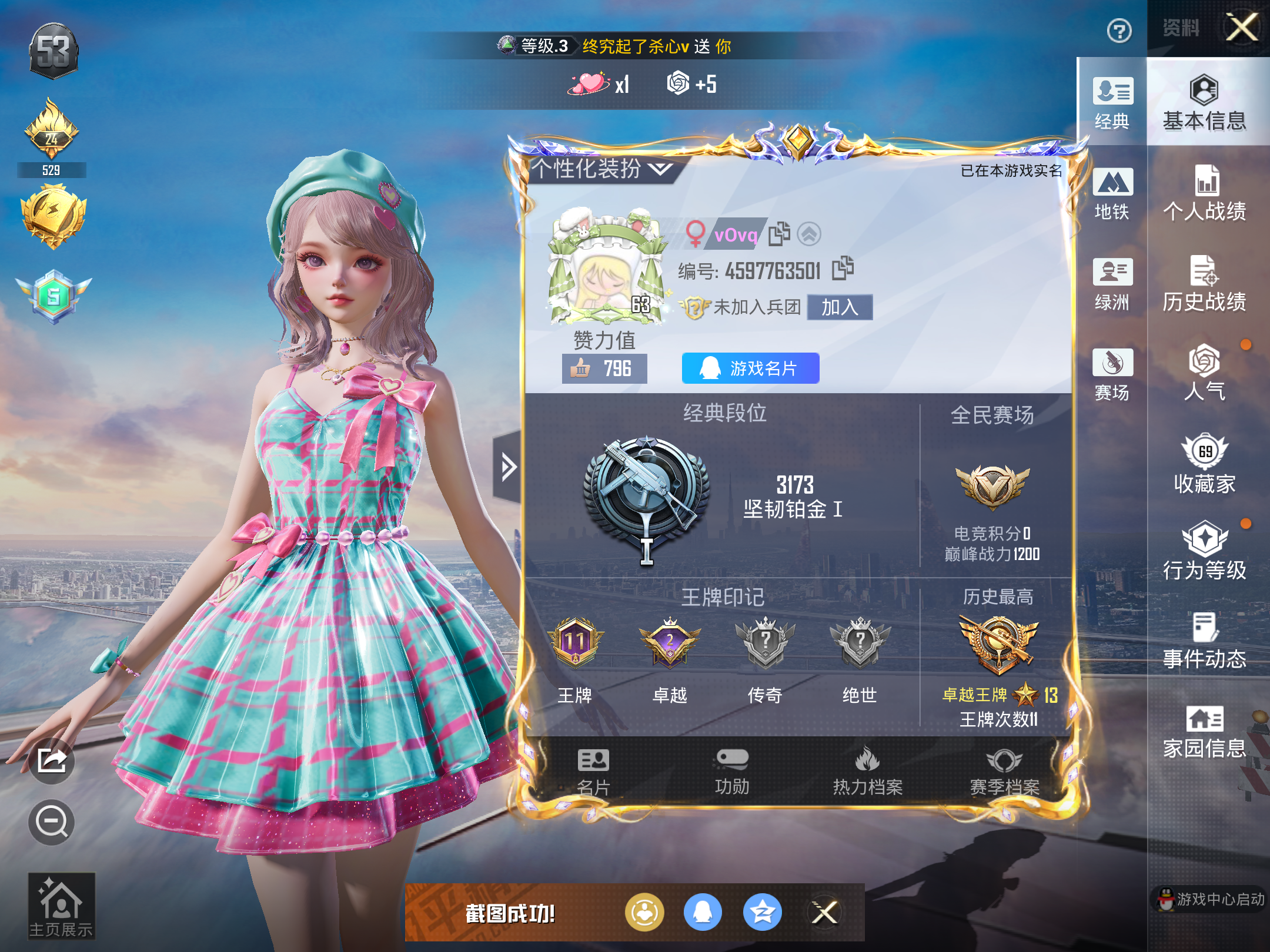 HPCMW416697和平精英账号详情图3