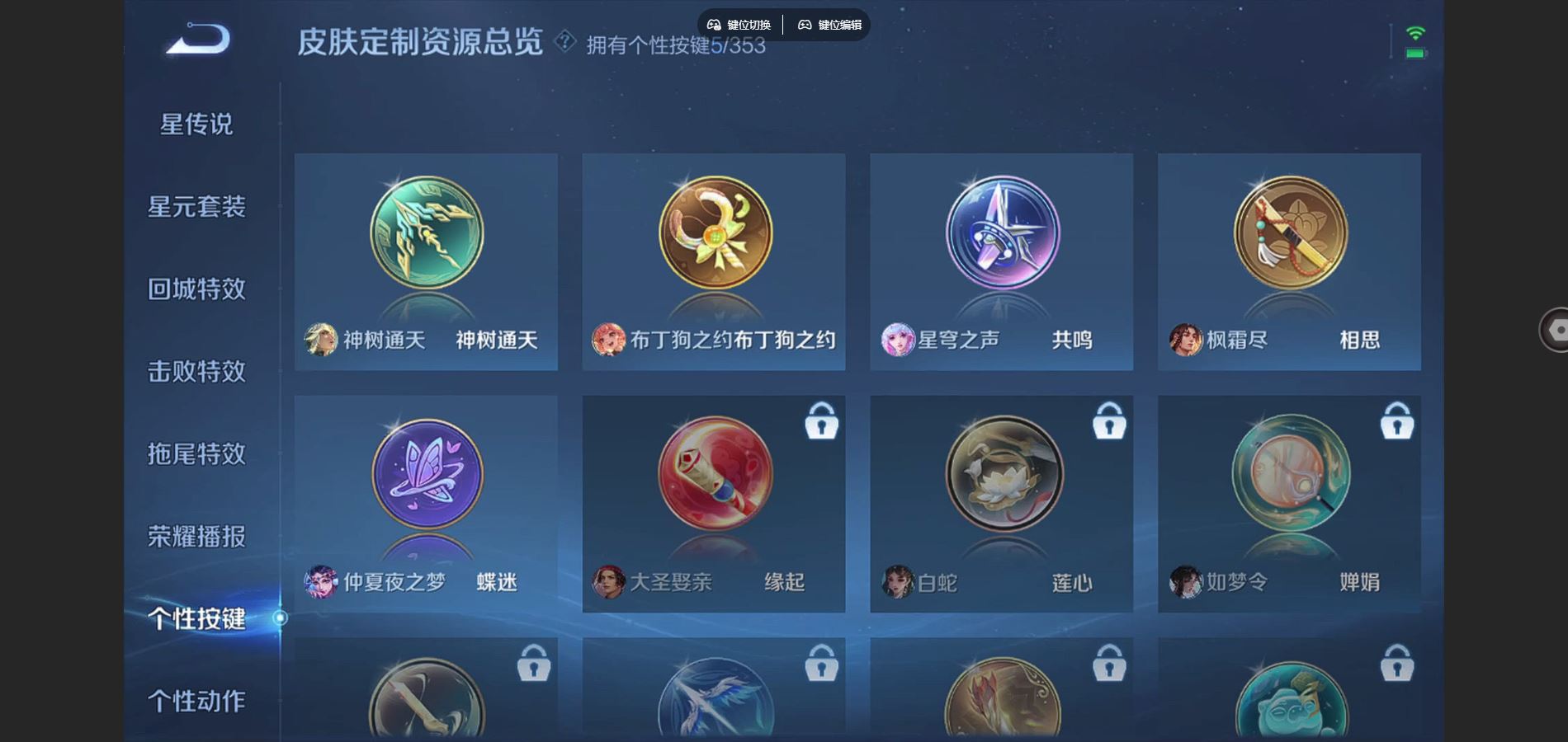 WZCMW429322王者荣耀账号详情图20 WZCMW429322王者荣耀账号详情图20