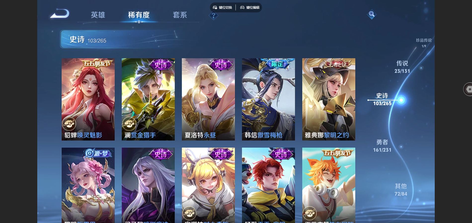 WZCMW432572王者荣耀账号详情图15