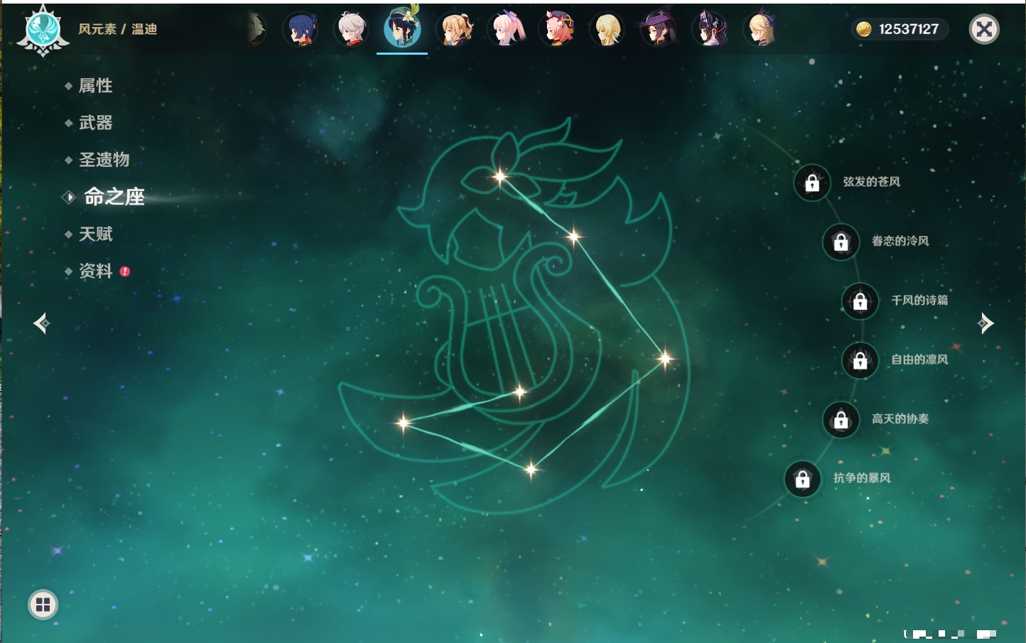 YSMK40392原神账号详情图49