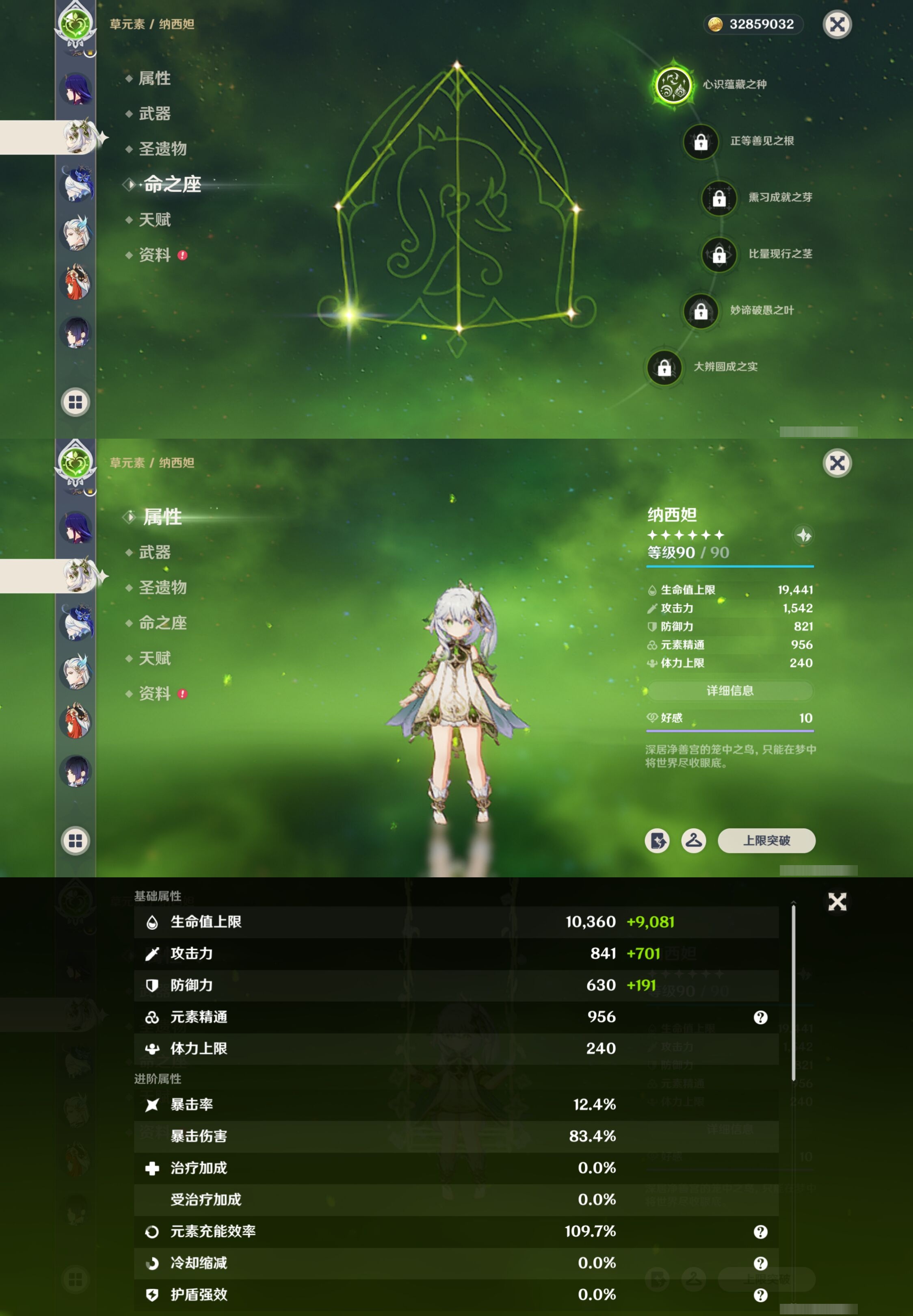 YSMK40386原神账号详情图16 YSMK40386原神账号详情图16