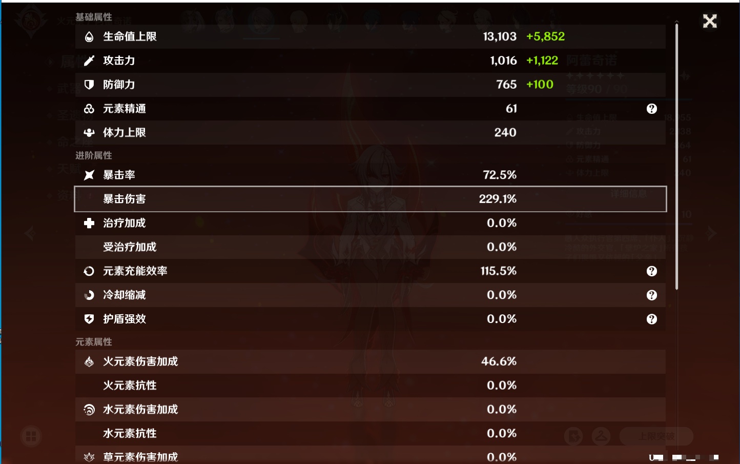 YSMK40393原神账号详情图23