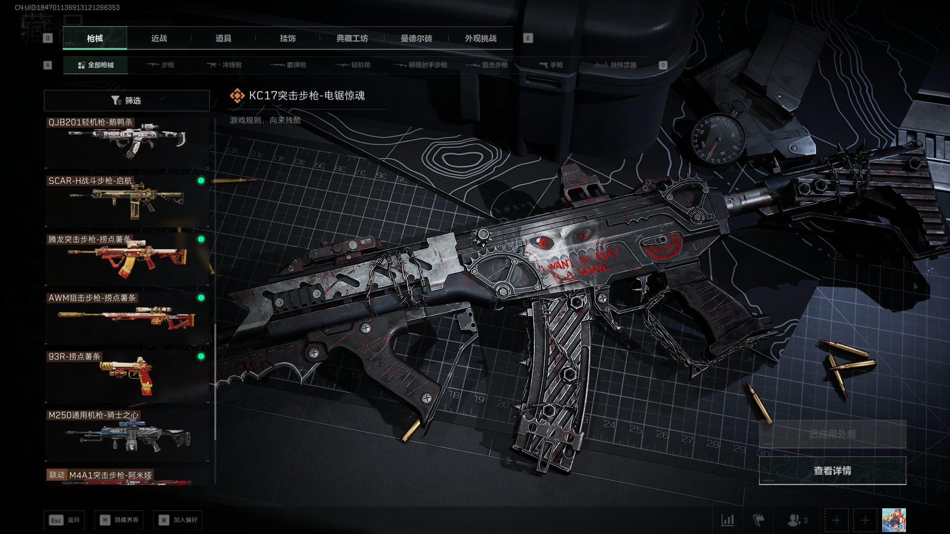 SJZQM44884三角洲行动账号详情图14