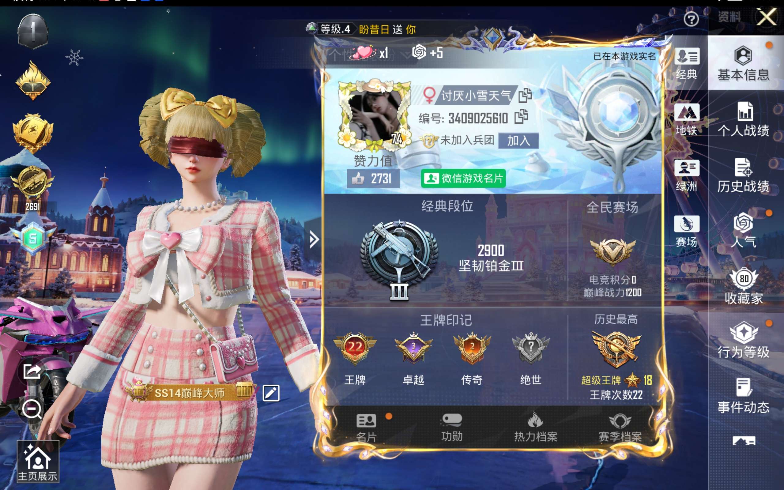 HPCMW416712和平精英账号详情图4 HPCMW416712和平精英账号详情图4