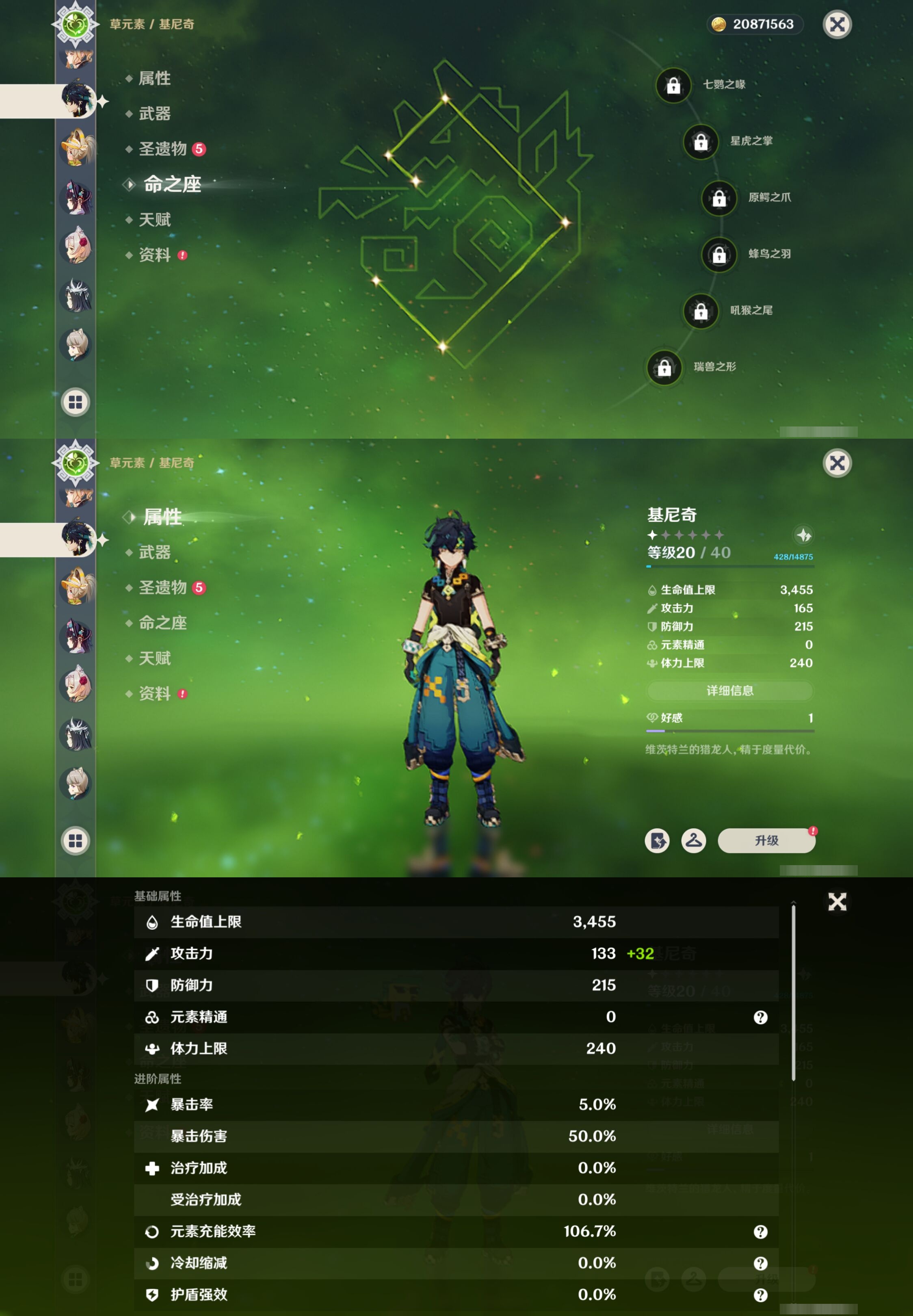 YSMK40388原神账号详情图24