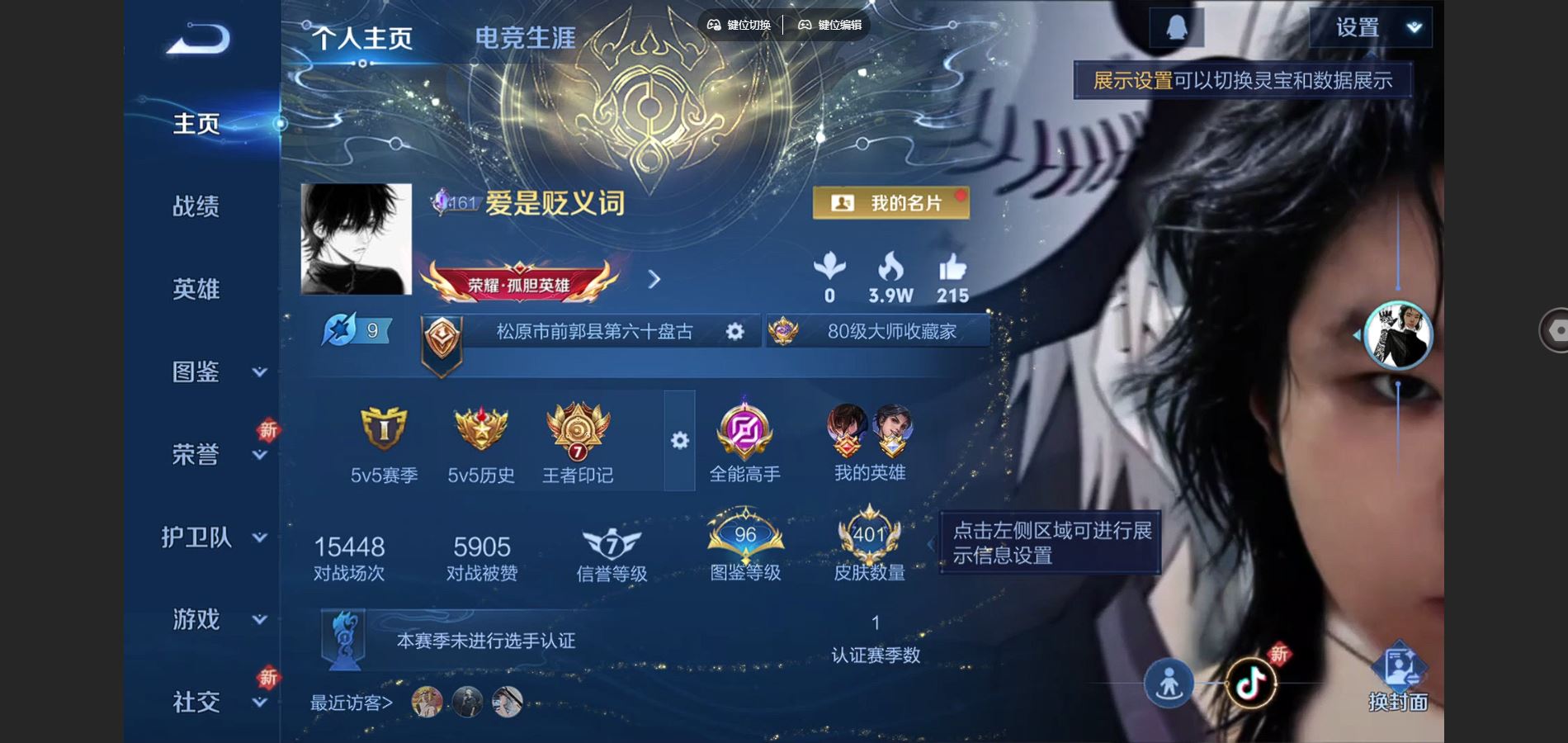 WZCMW432557王者荣耀账号详情图2