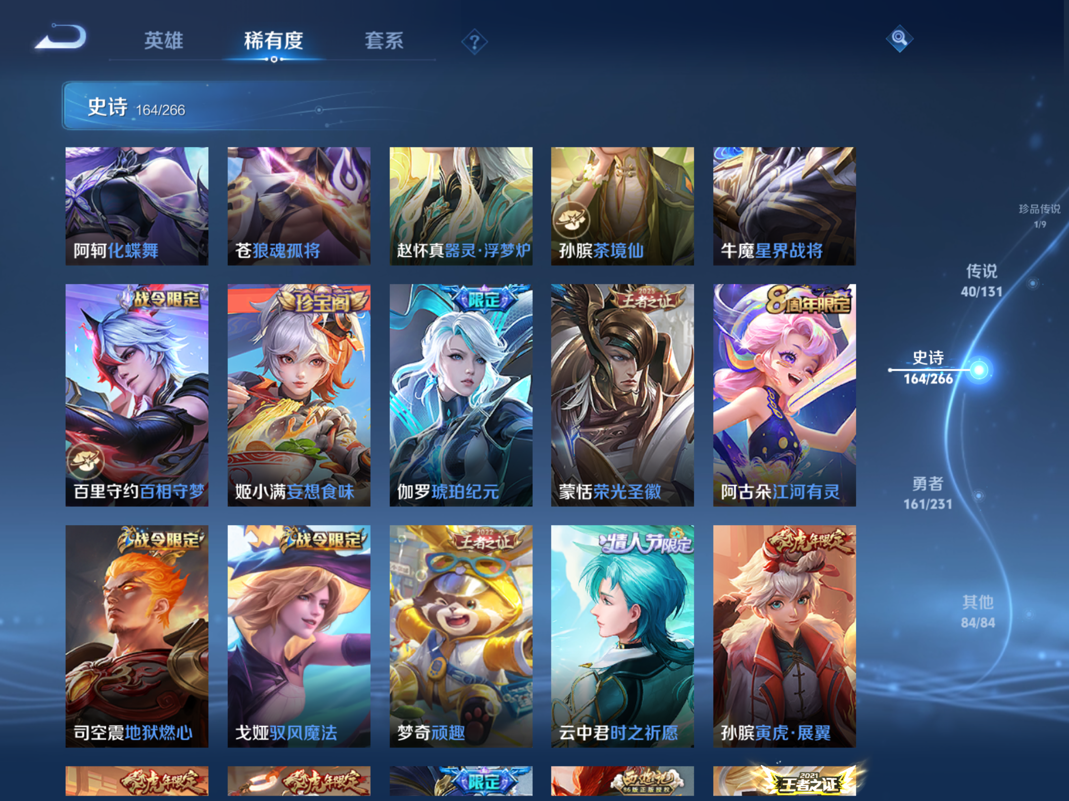 WZCMW432568王者荣耀账号详情图17