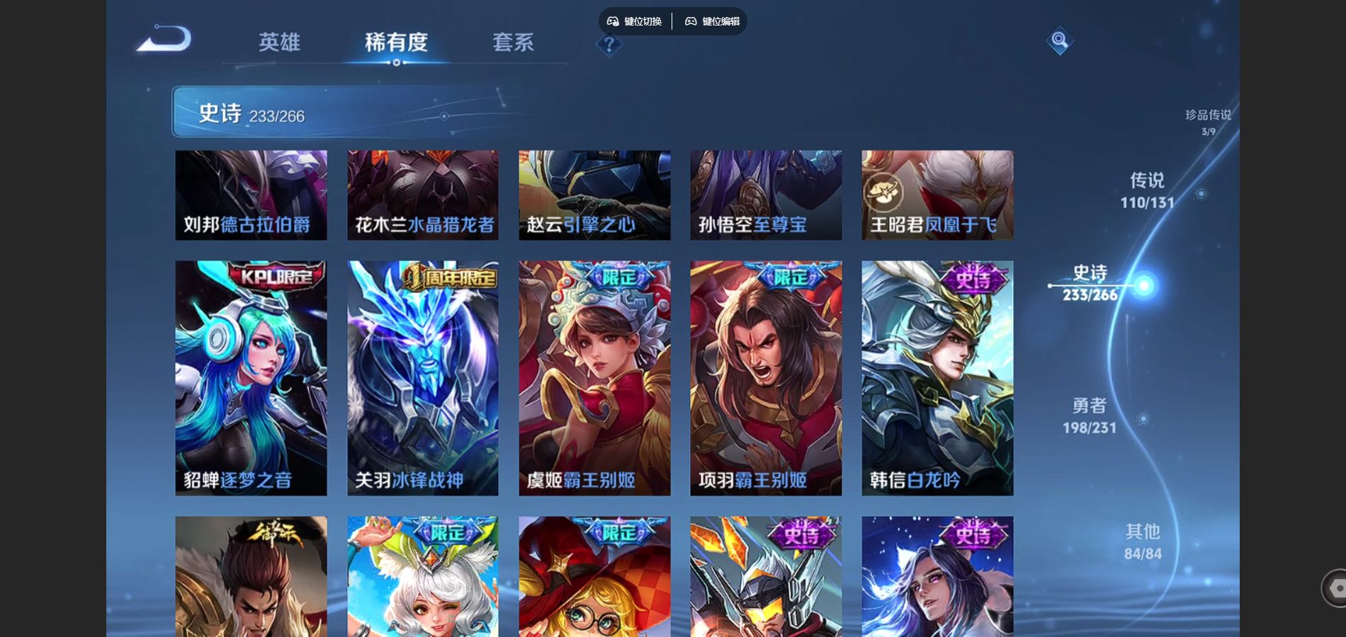 WZCMW430704王者荣耀账号详情图40