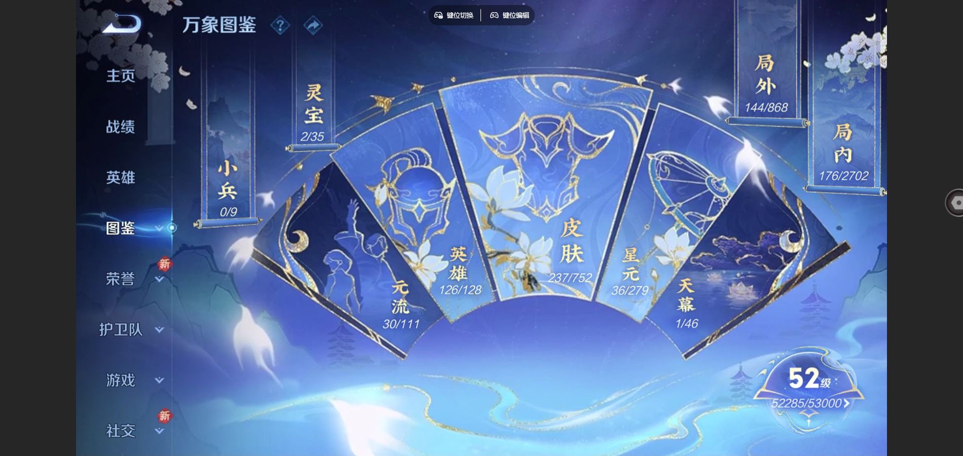 WZCMW432521王者荣耀账号详情图5