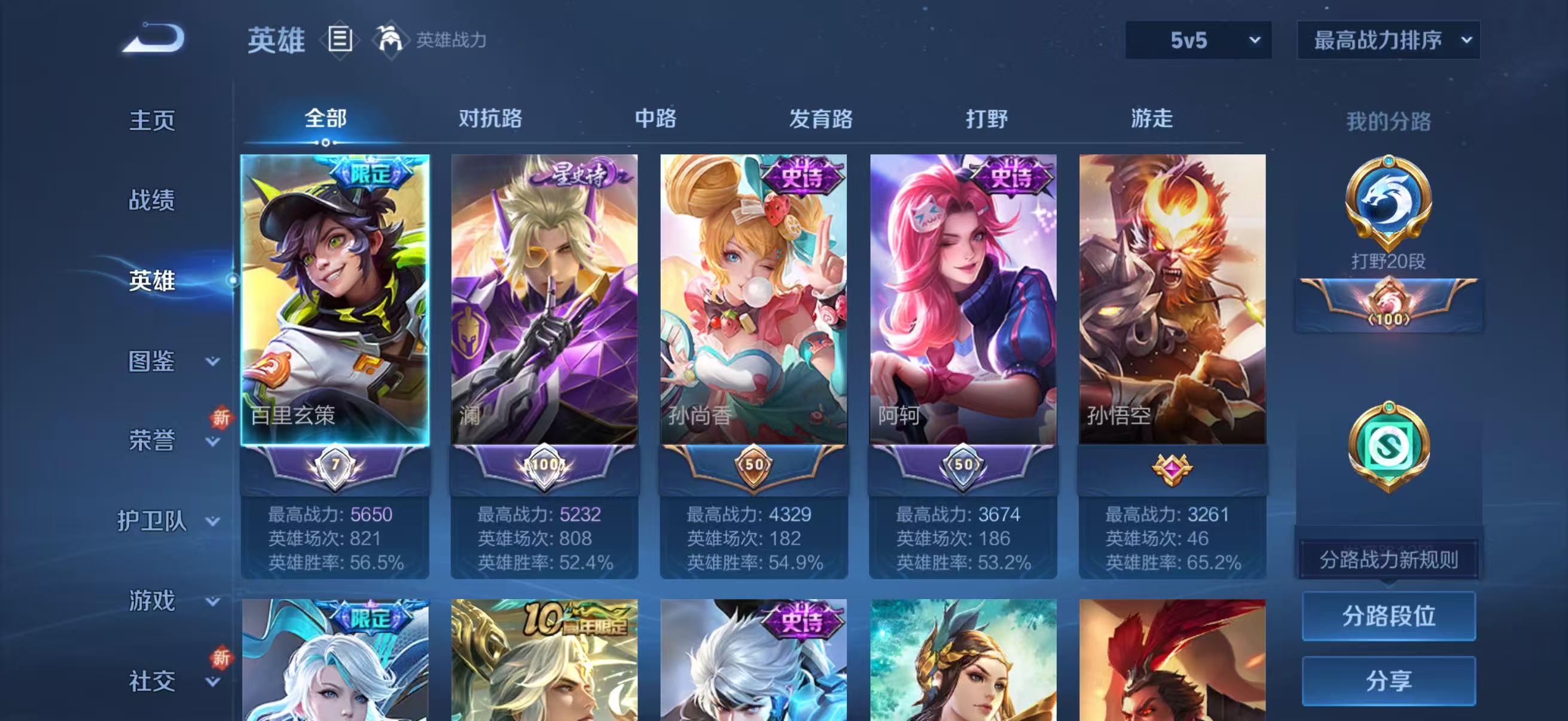 WZCMW420197王者荣耀账号详情图5