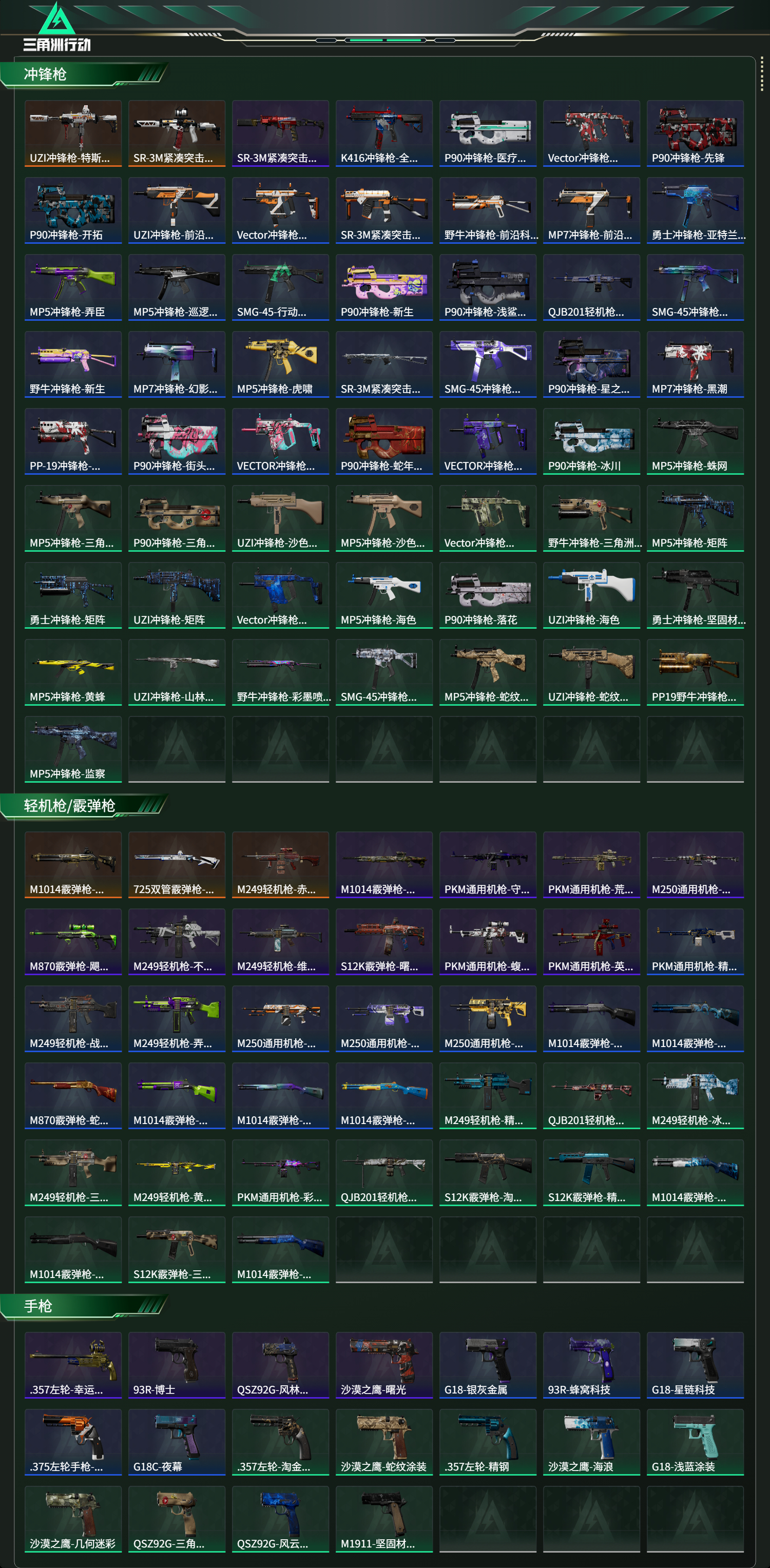 SJZCMW44213三角洲行动账号详情图18