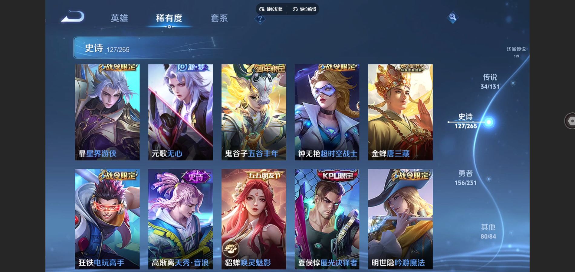 WZCMW432557王者荣耀账号详情图17