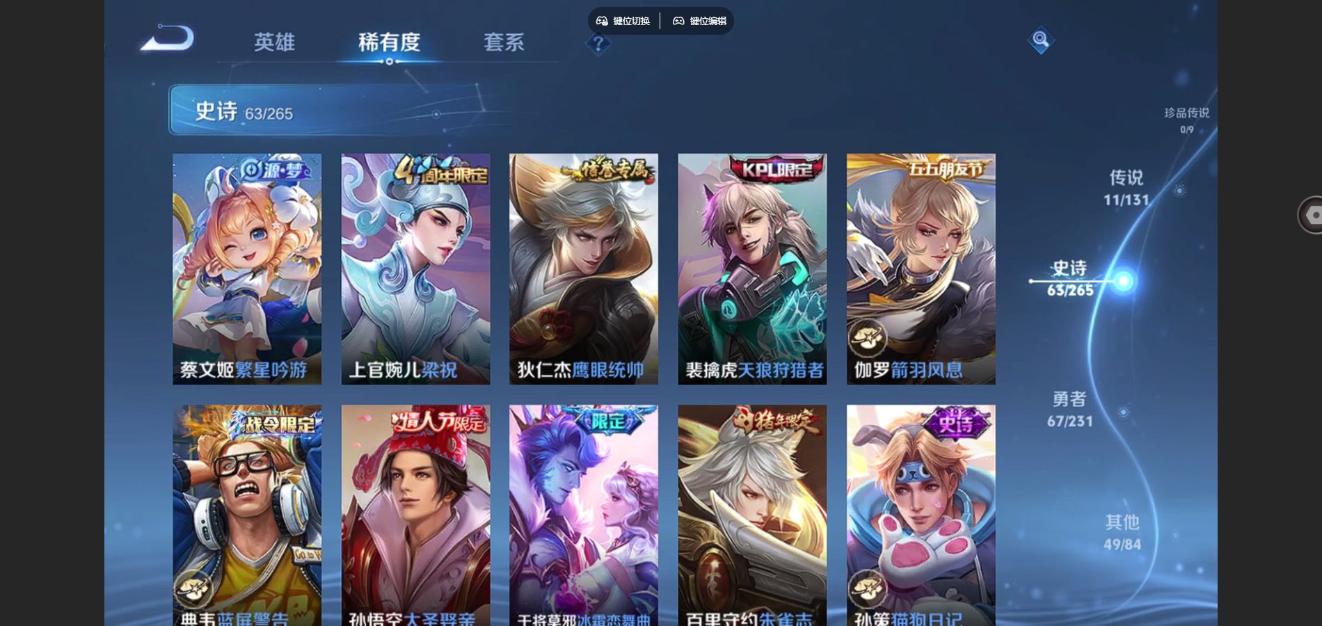 WZCMW430679王者荣耀账号详情图11