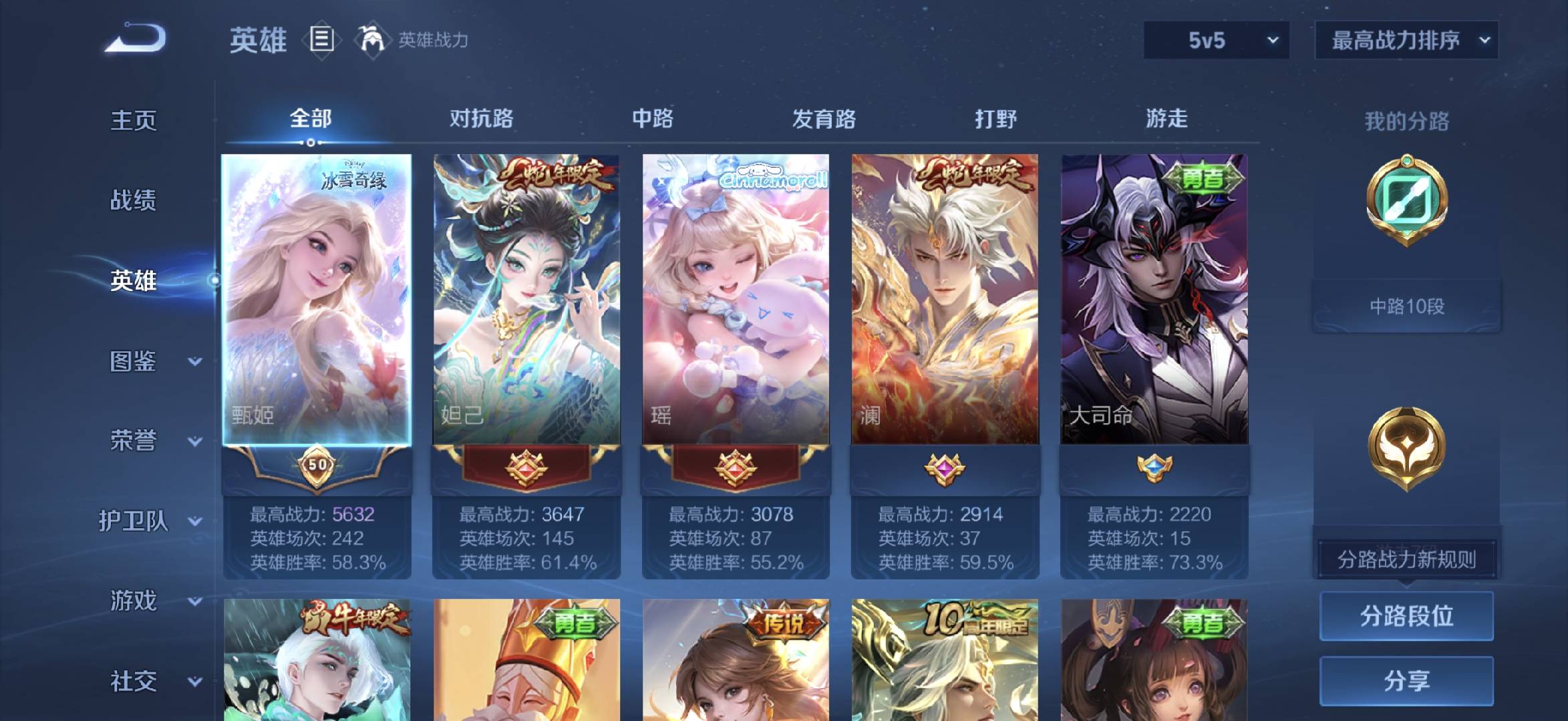 WZCMW420164王者荣耀账号详情图4