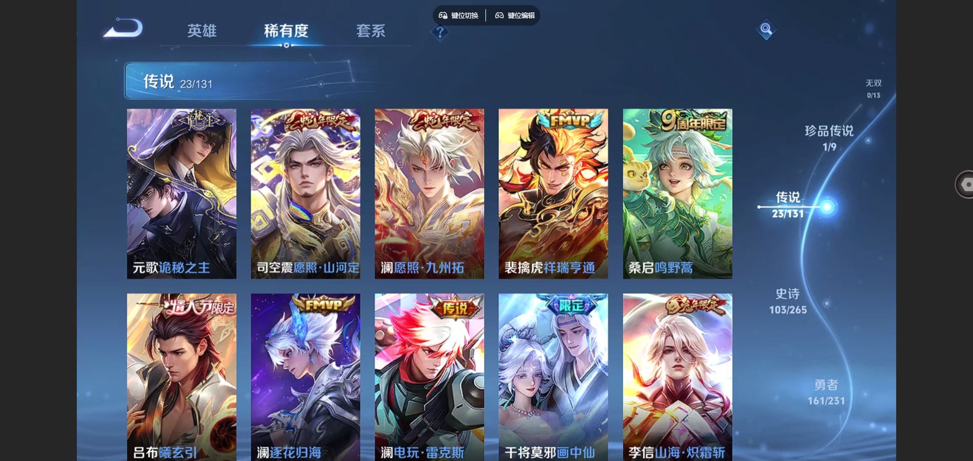 WZCMW432572王者荣耀账号详情图7