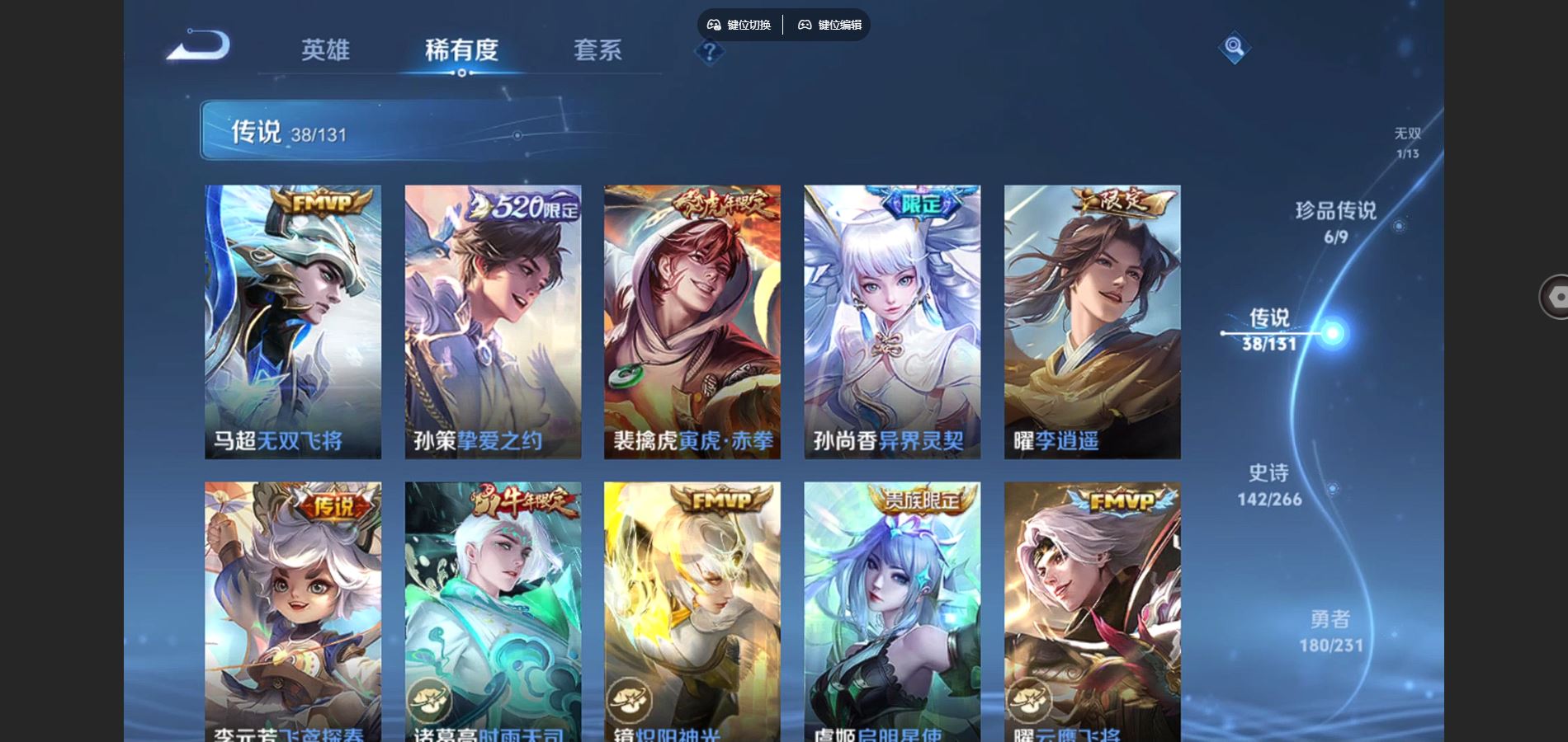 WZCMW434985王者荣耀账号详情图10